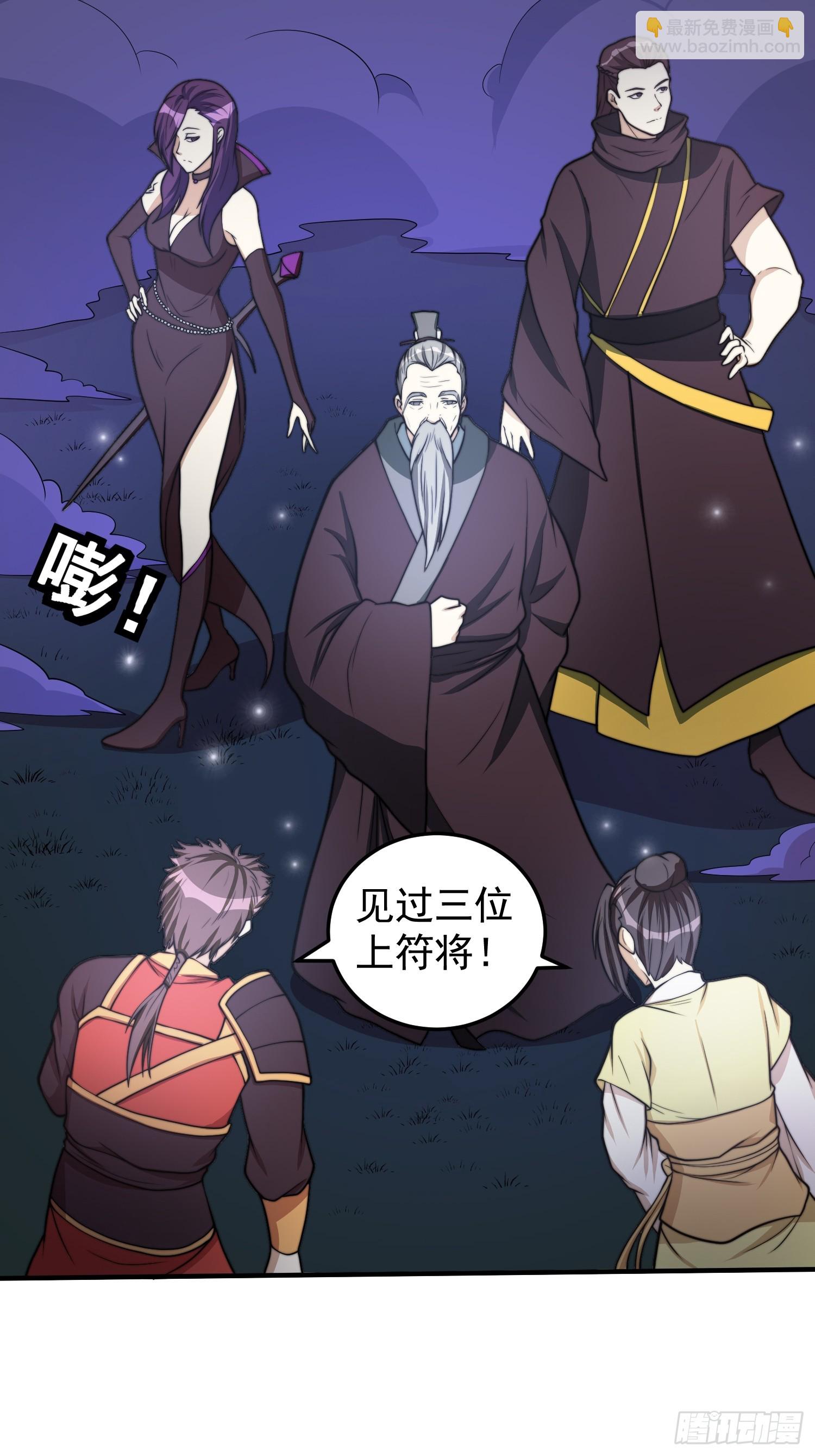 《我有一棵神话树》045 换脸大师 第28页