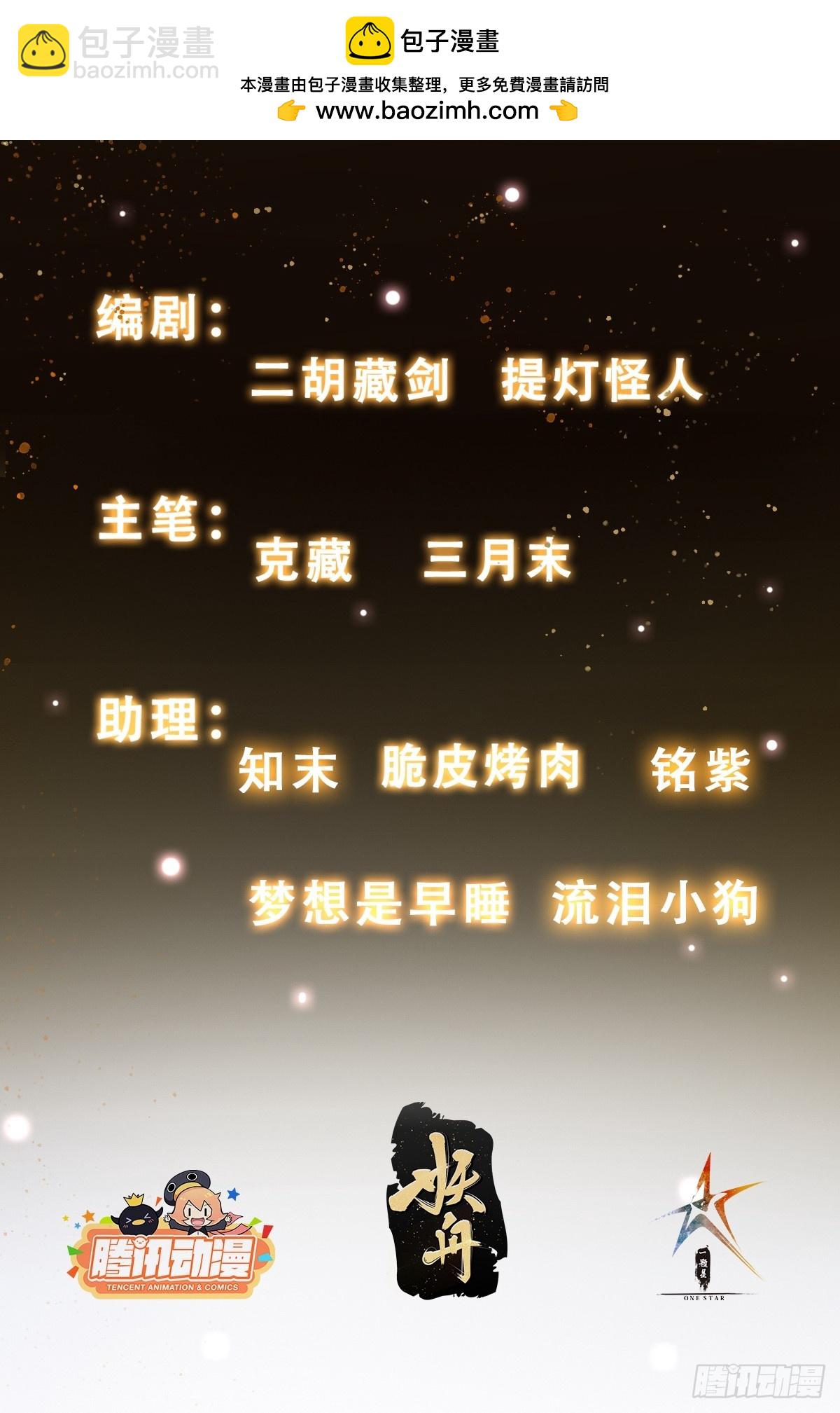 《我有一棵神话树》045 换脸大师 第2页