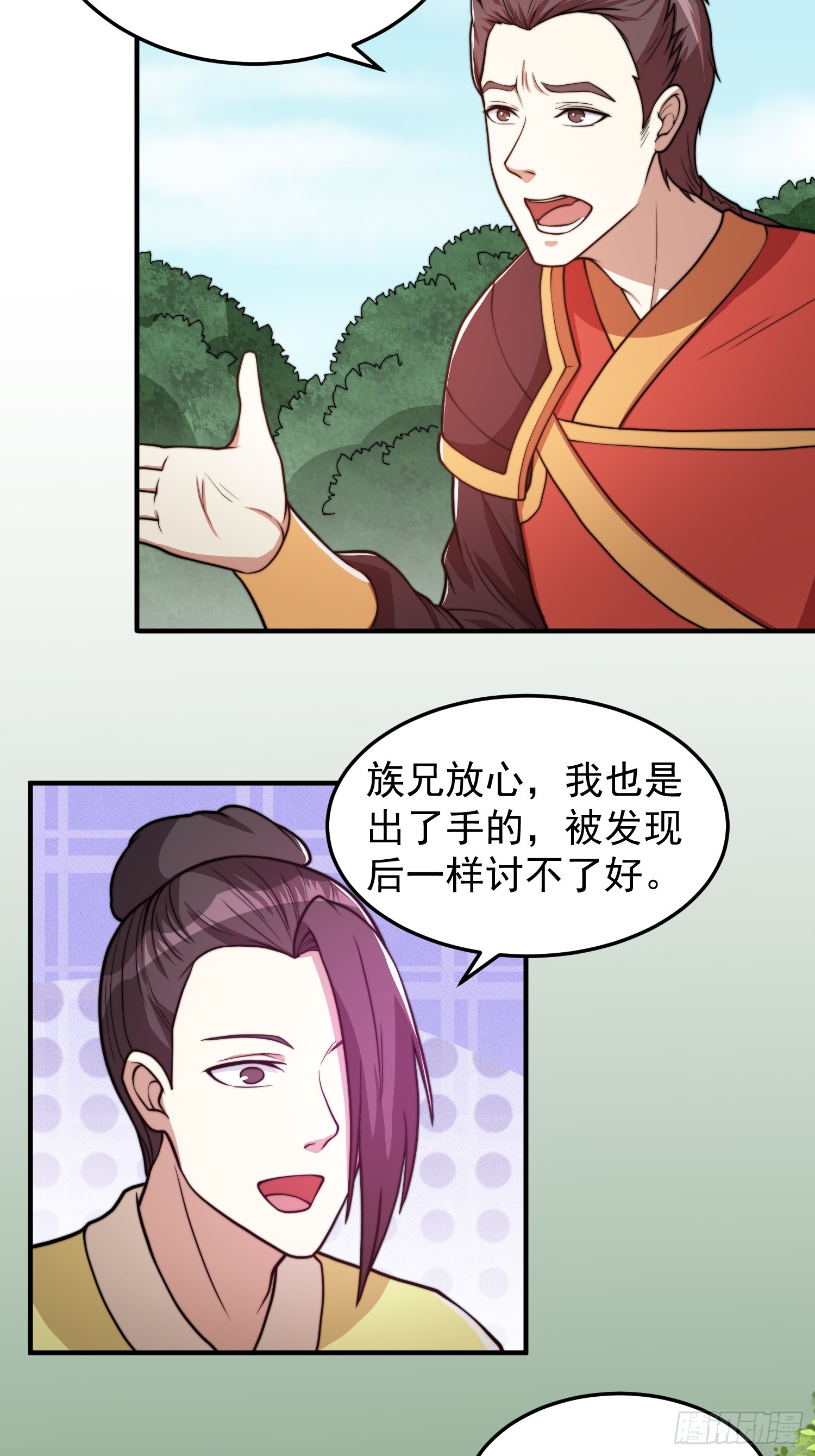 《我有一棵神话树》045 换脸大师 第4页