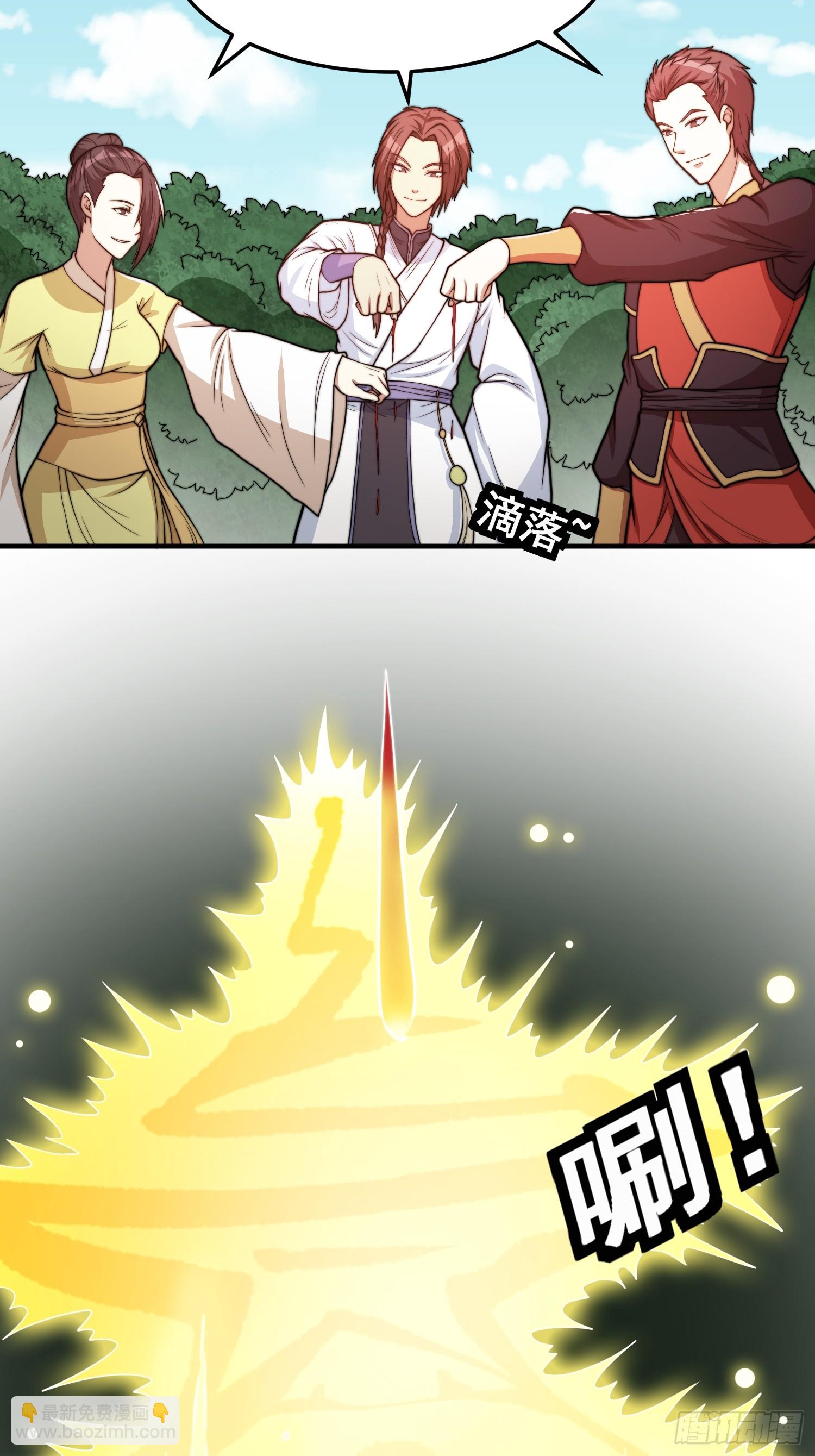 《我有一棵神话树》045 换脸大师 第6页
