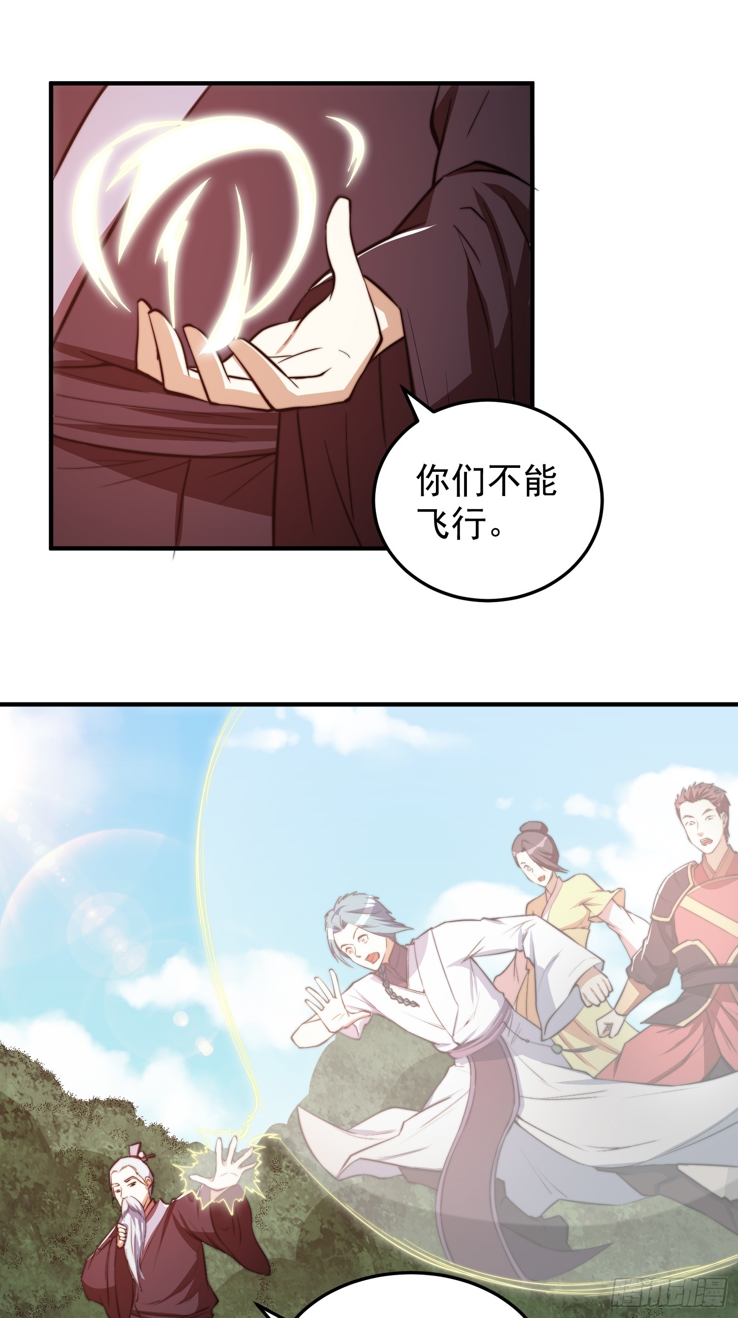 《我有一棵神话树》047 大符国都 第11页
