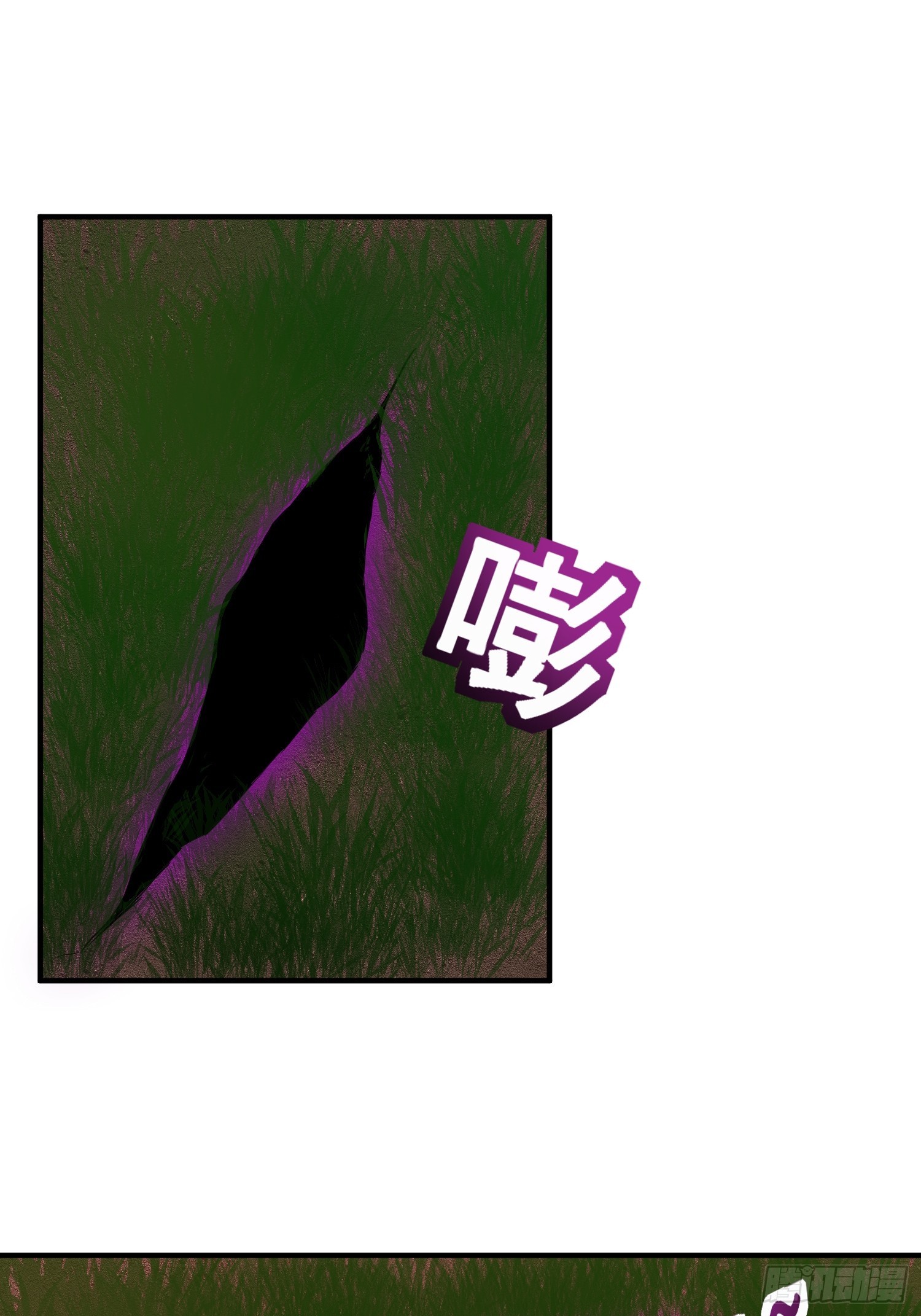 《我有一棵神话树》047 大符国都 第17页