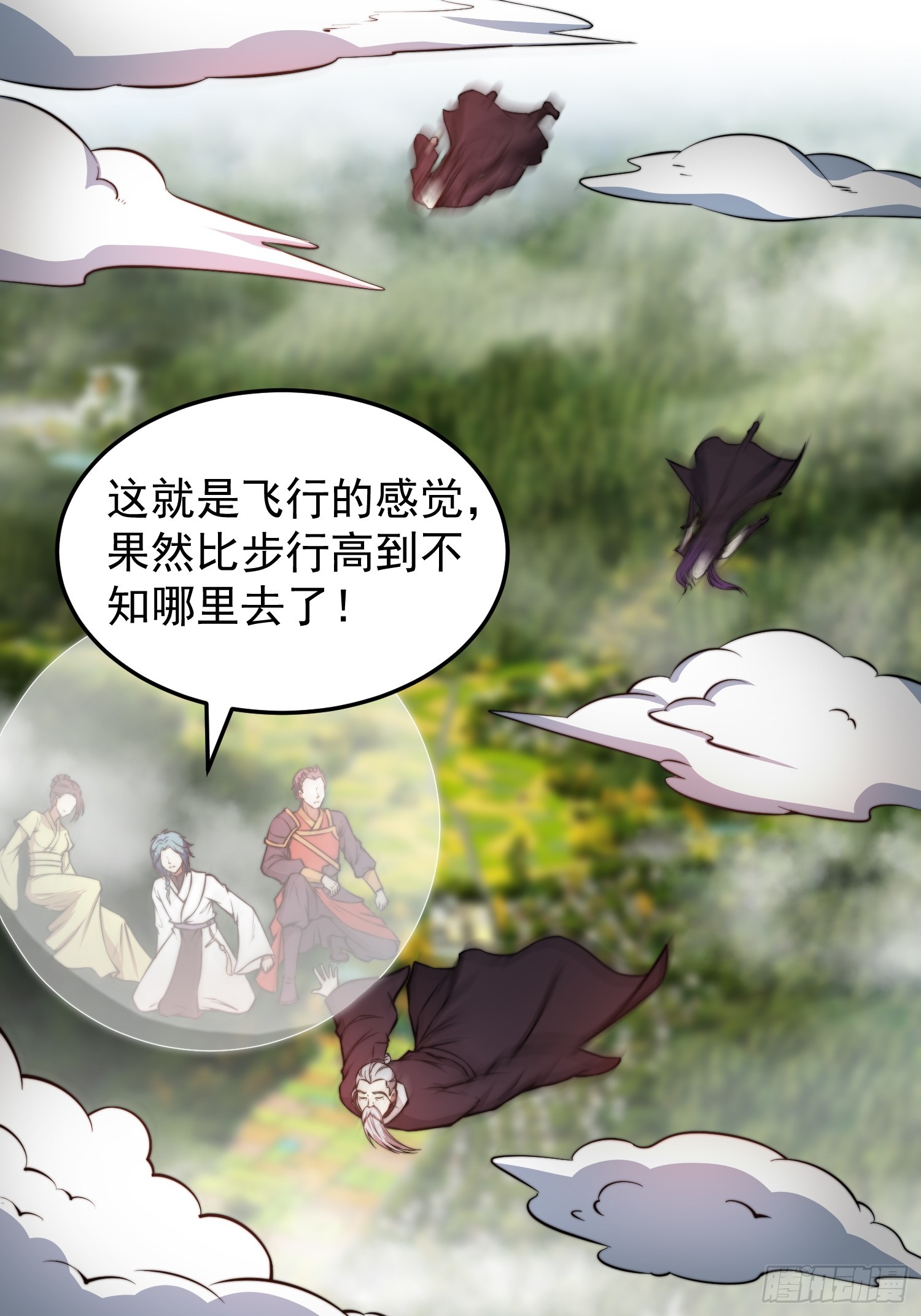 《我有一棵神话树》047 大符国都 第20页