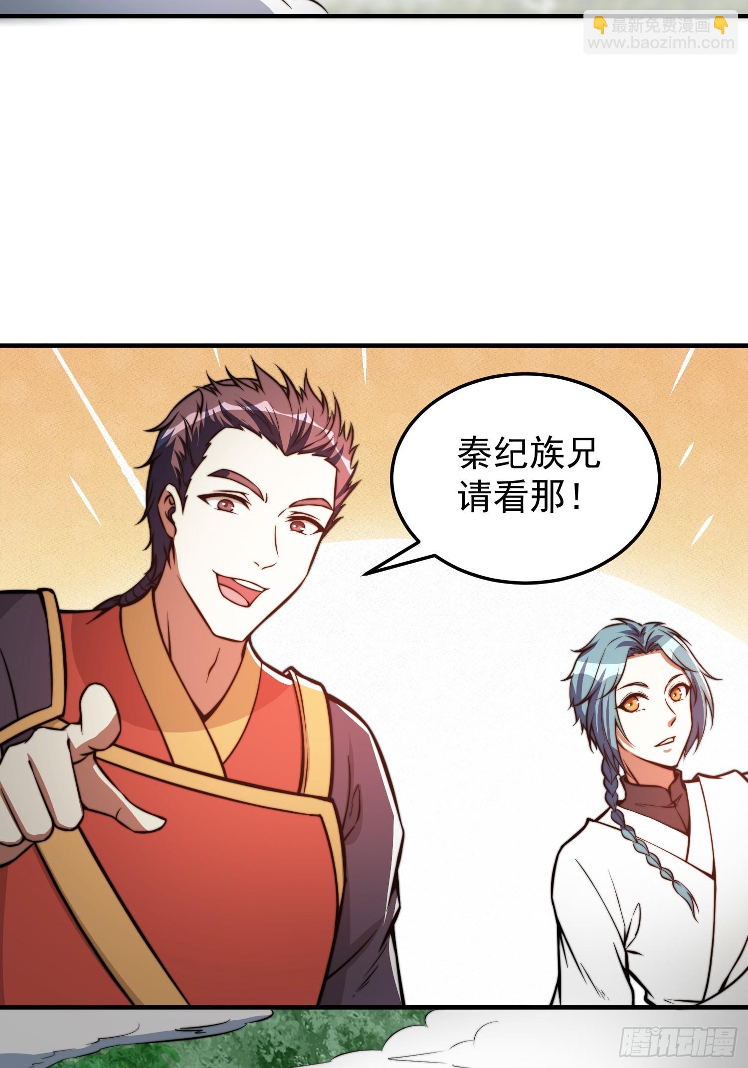 《我有一棵神话树》047 大符国都 第21页