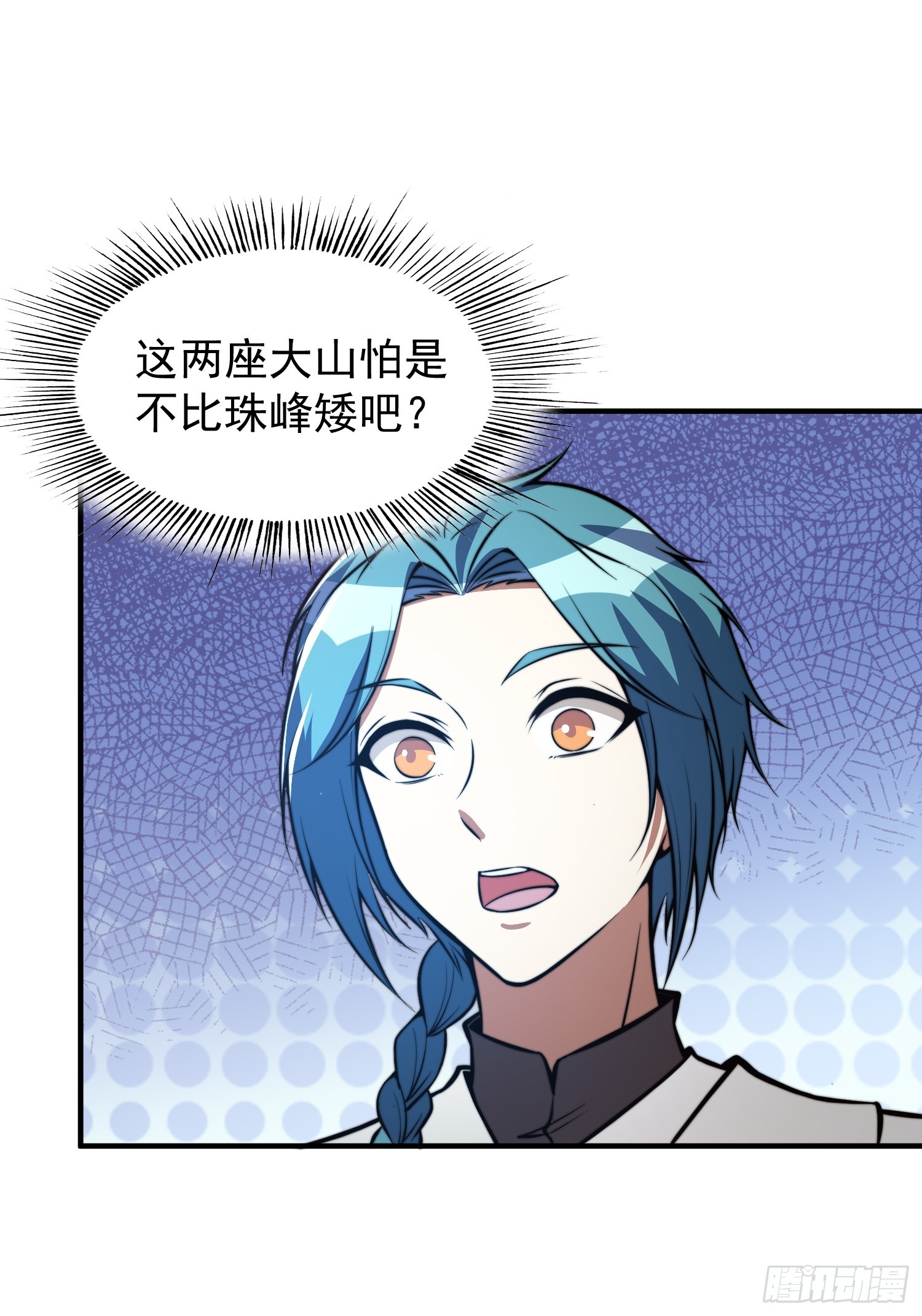 《我有一棵神话树》047 大符国都 第23页
