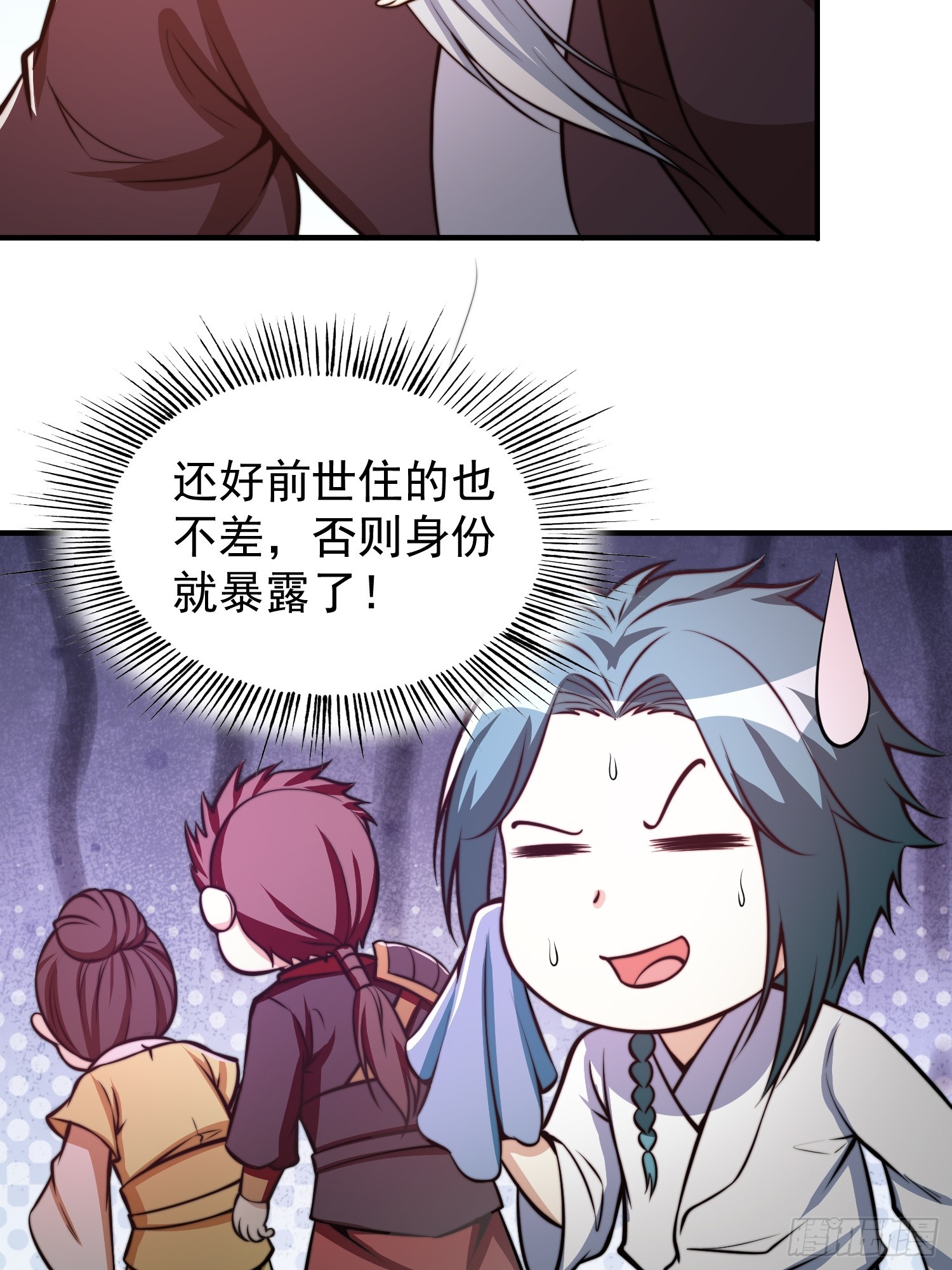 《我有一棵神话树》047 大符国都 第28页