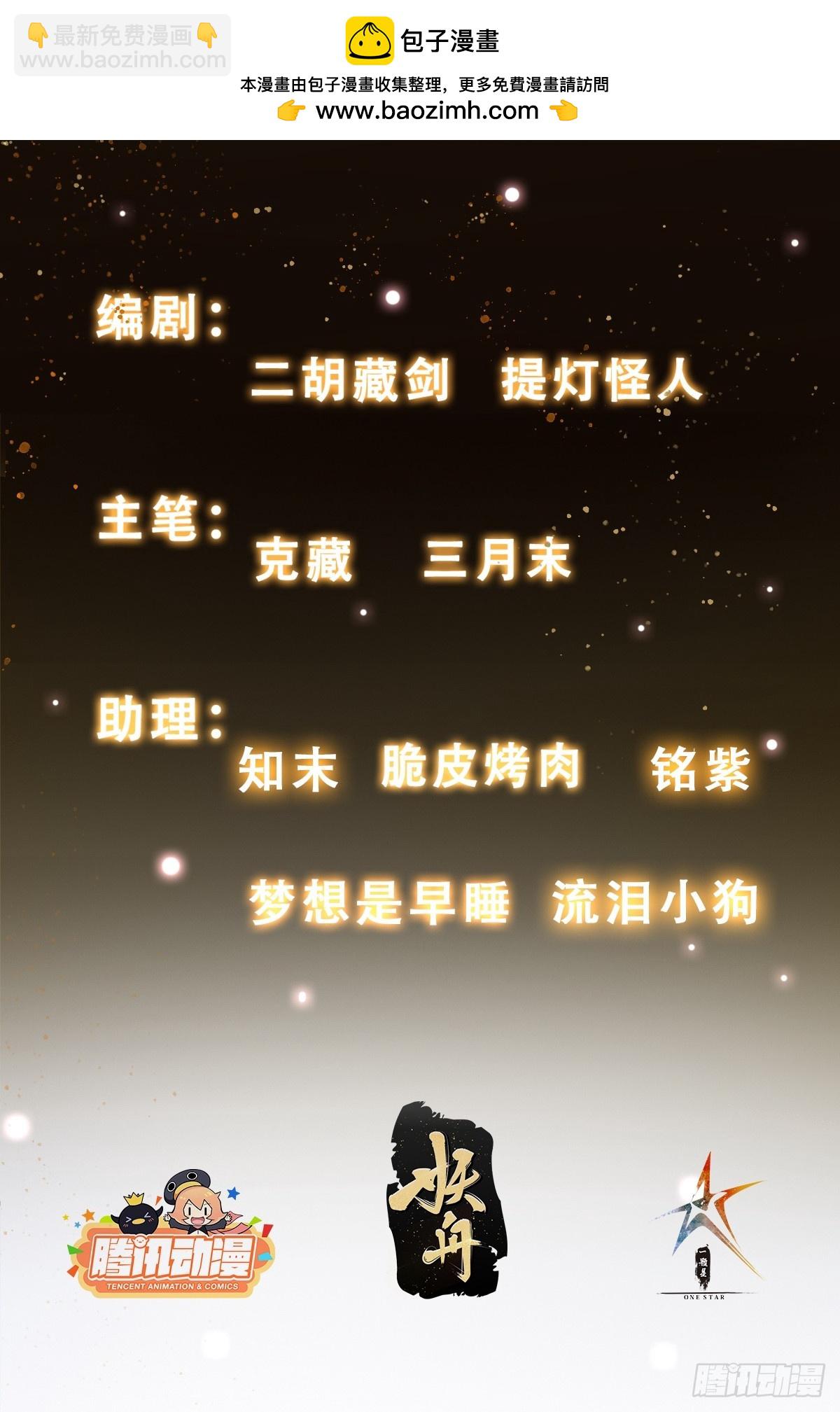 《我有一棵神话树》047 大符国都 第2页