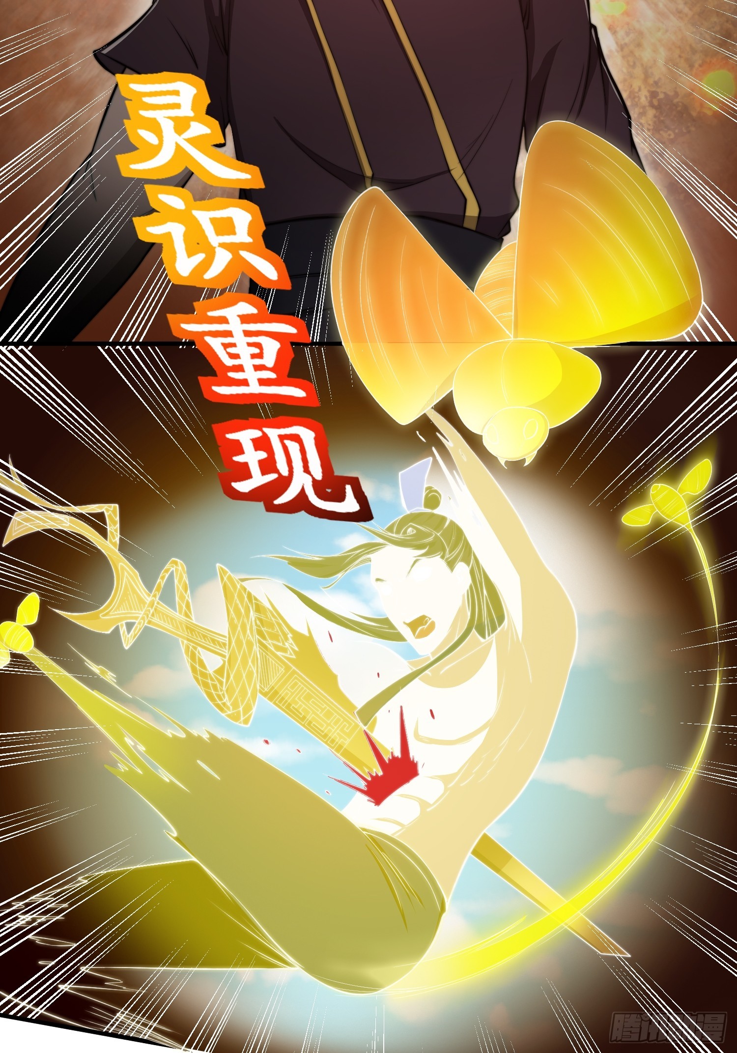 《我有一棵神话树》047 大符国都 第5页