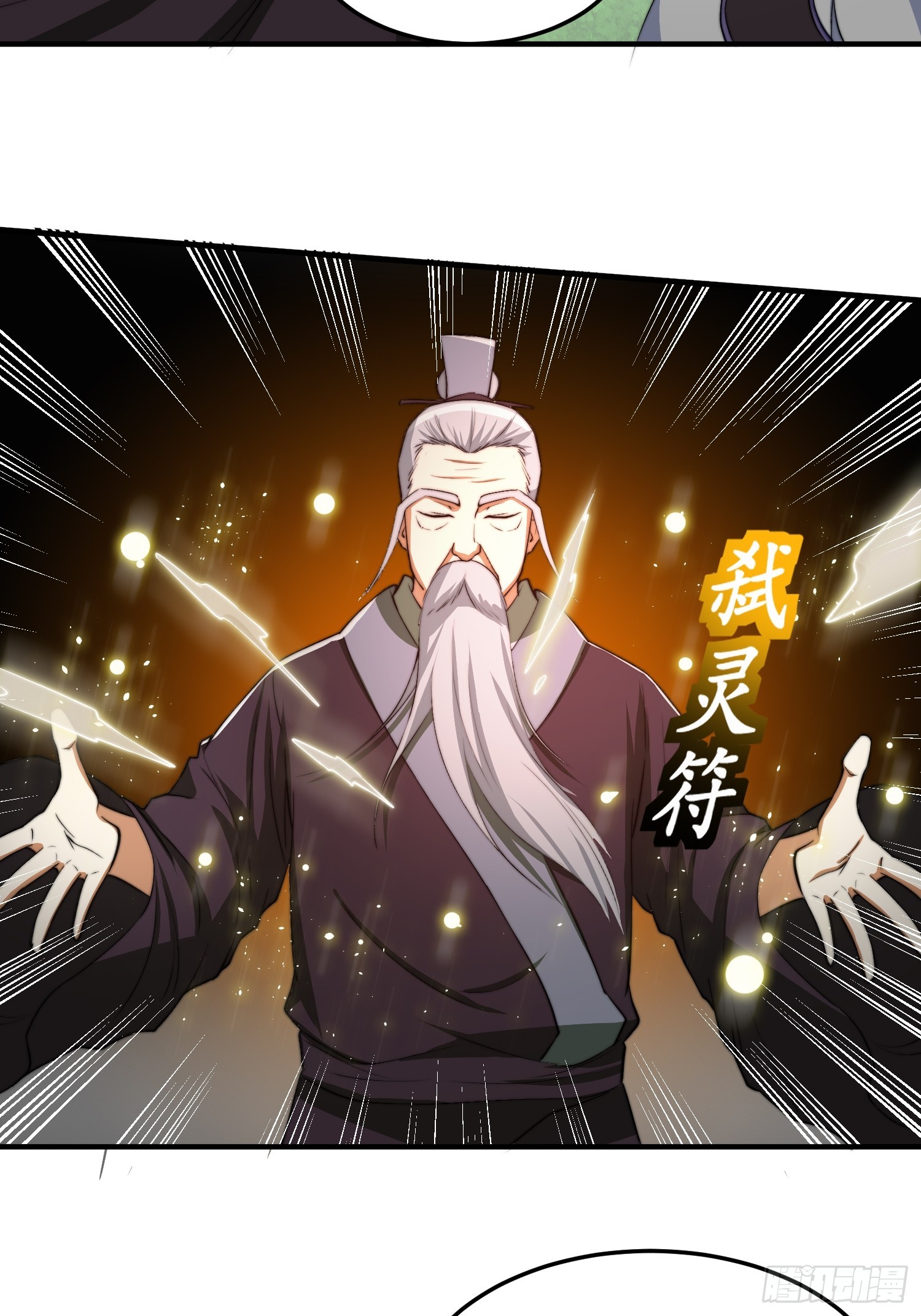 《我有一棵神话树》047 大符国都 第7页
