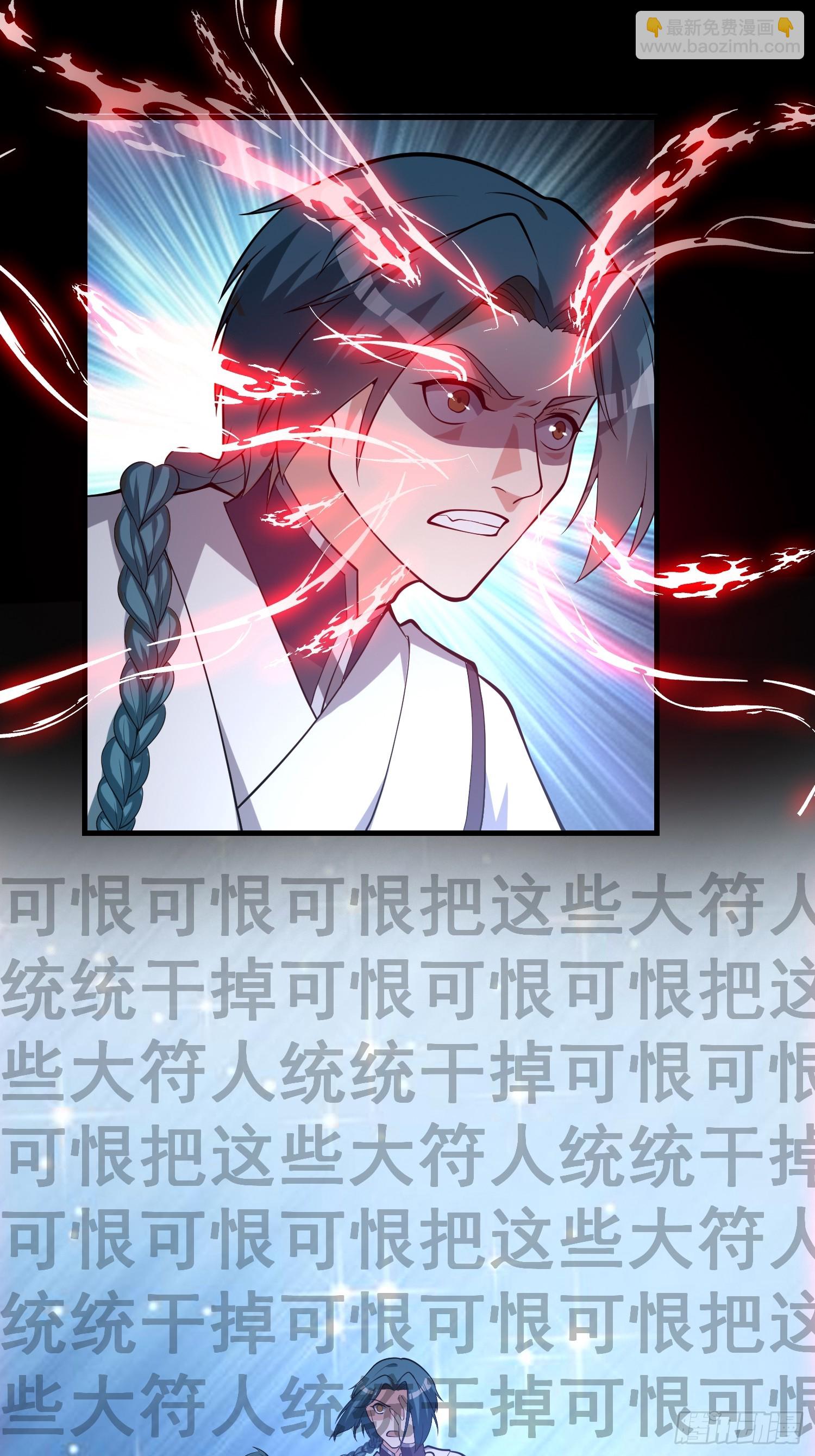 《我有一棵神话树》049 活体人偶？ 第11页