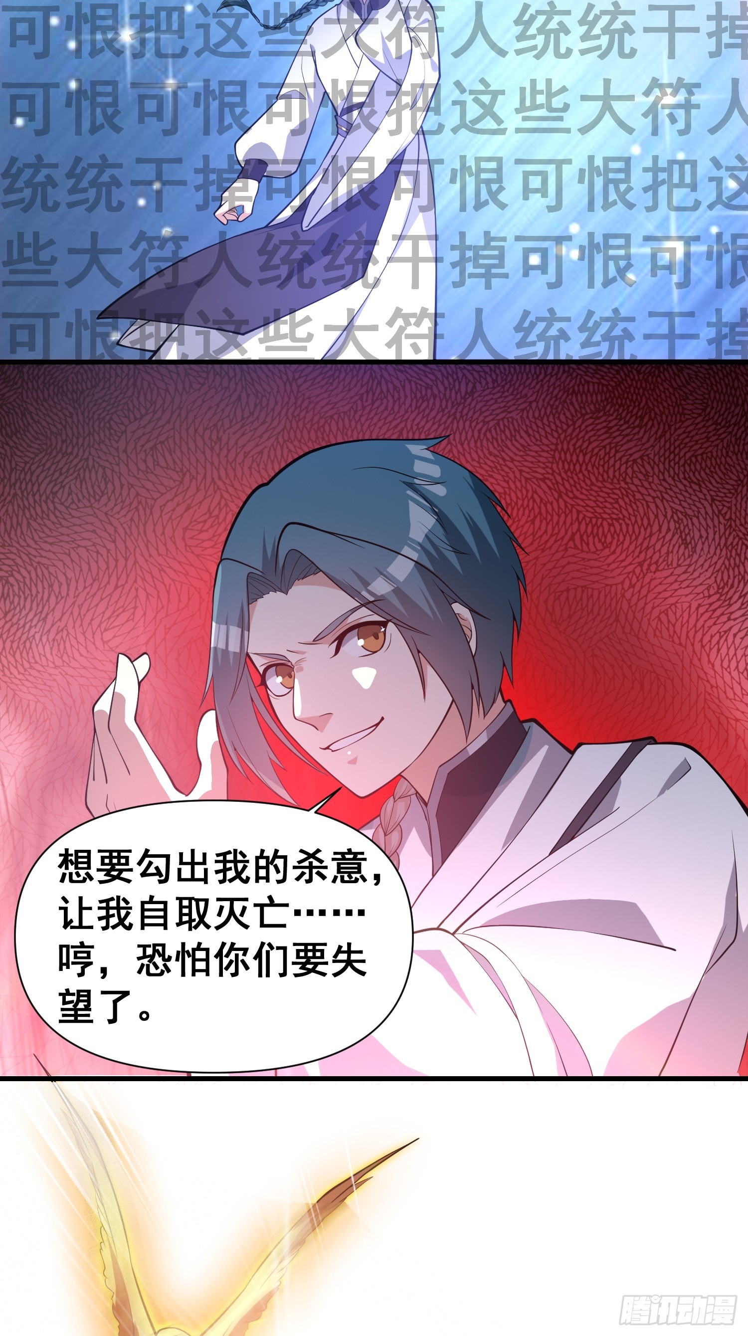 《我有一棵神话树》049 活体人偶？ 第12页