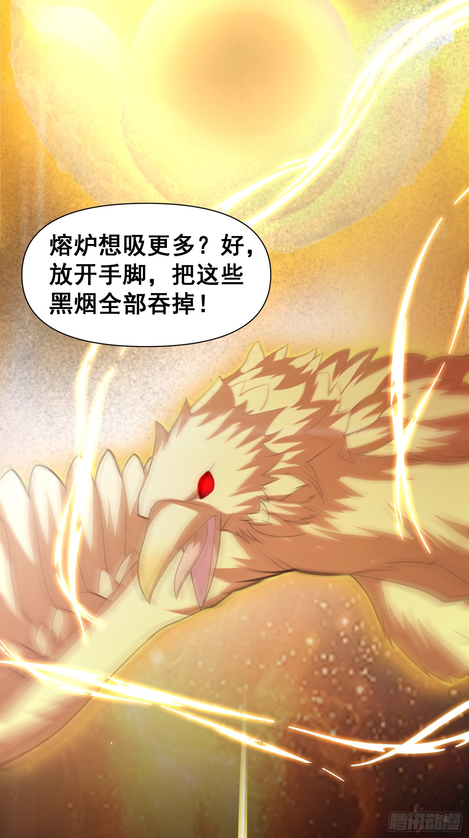 《我有一棵神话树》049 活体人偶？ 第15页