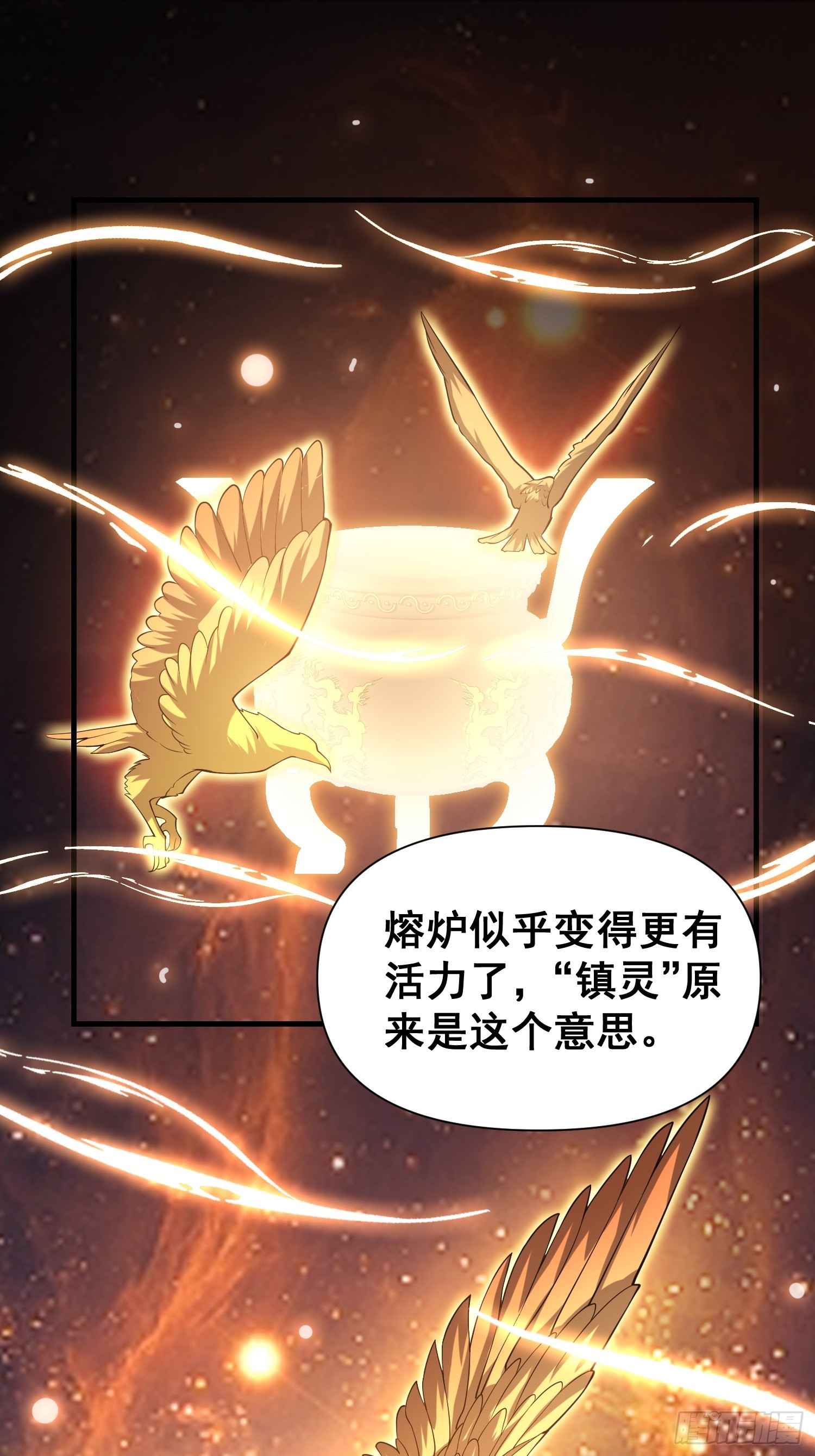 《我有一棵神话树》049 活体人偶？ 第19页