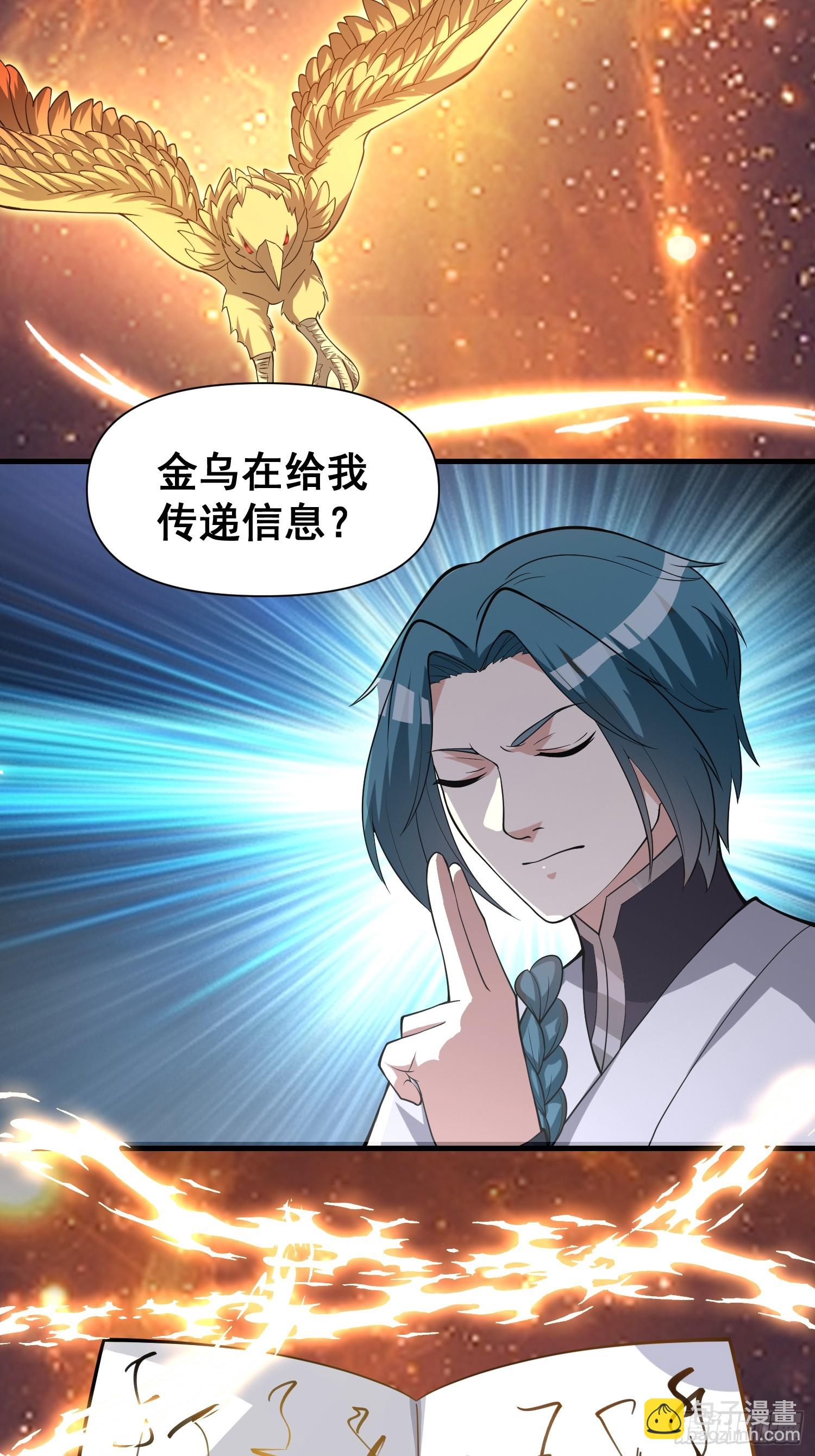 《我有一棵神话树》049 活体人偶？ 第20页
