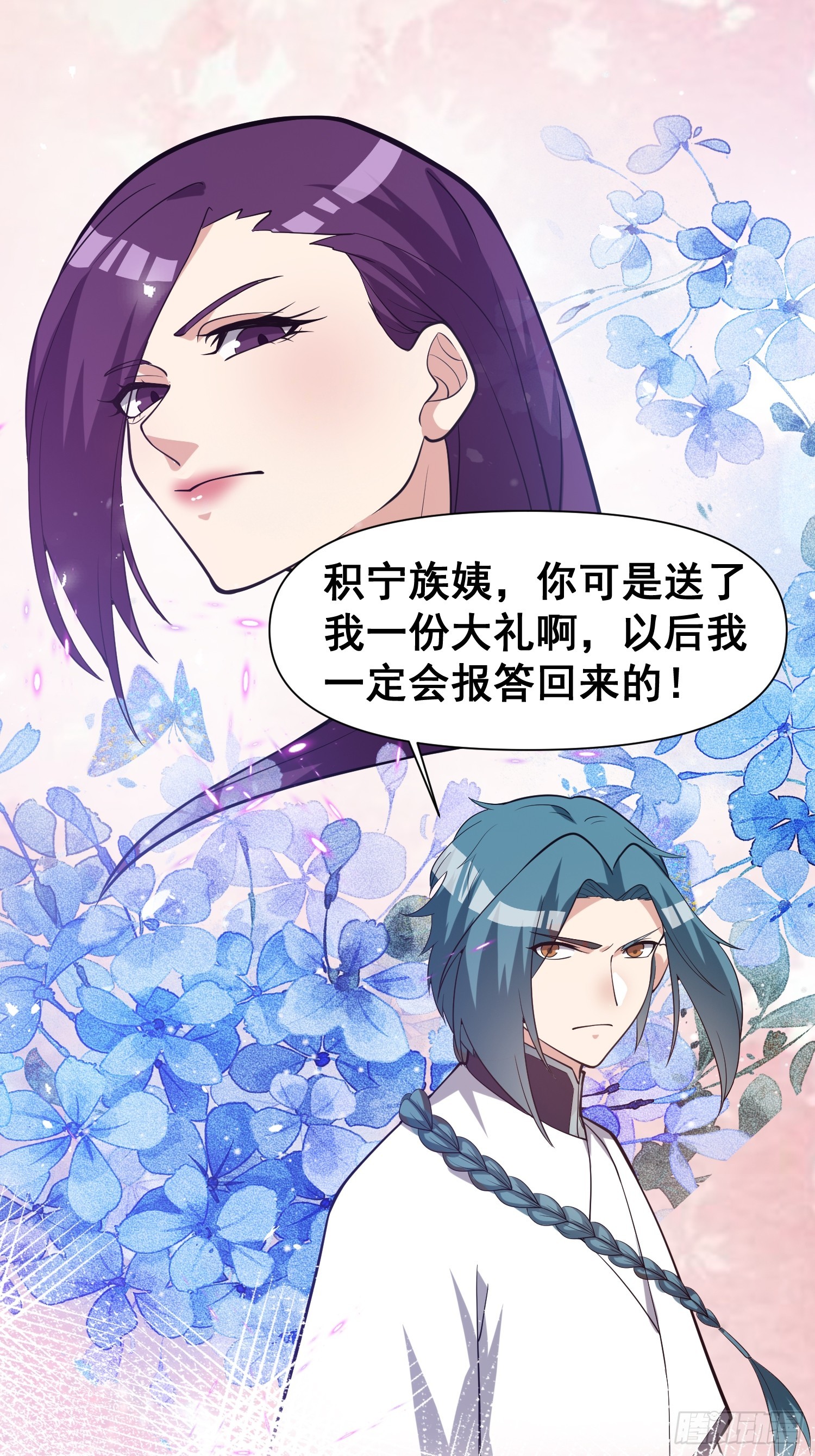 《我有一棵神话树》049 活体人偶？ 第23页