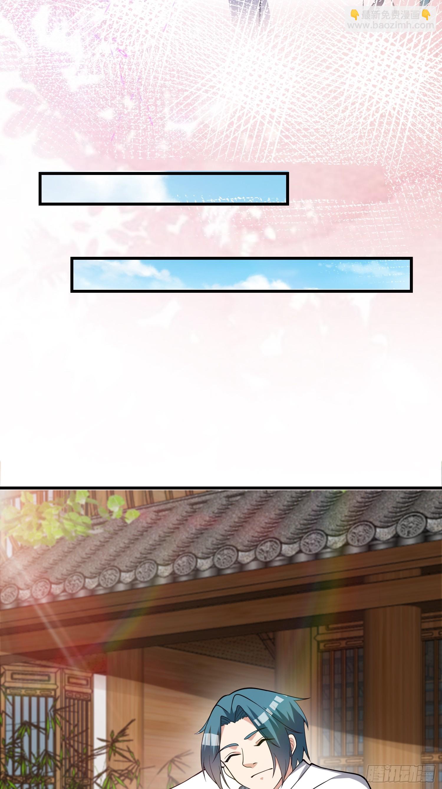 《我有一棵神话树》049 活体人偶？ 第24页