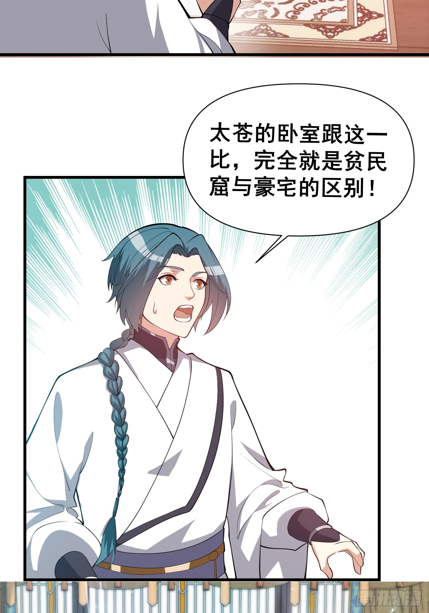 《我有一棵神话树》049 活体人偶？ 第28页
