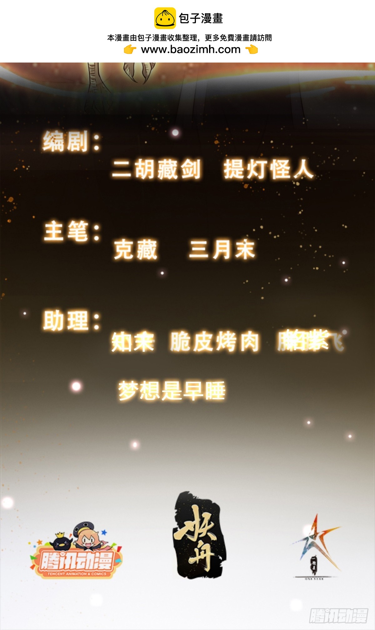 《我有一棵神话树》049 活体人偶？ 第2页
