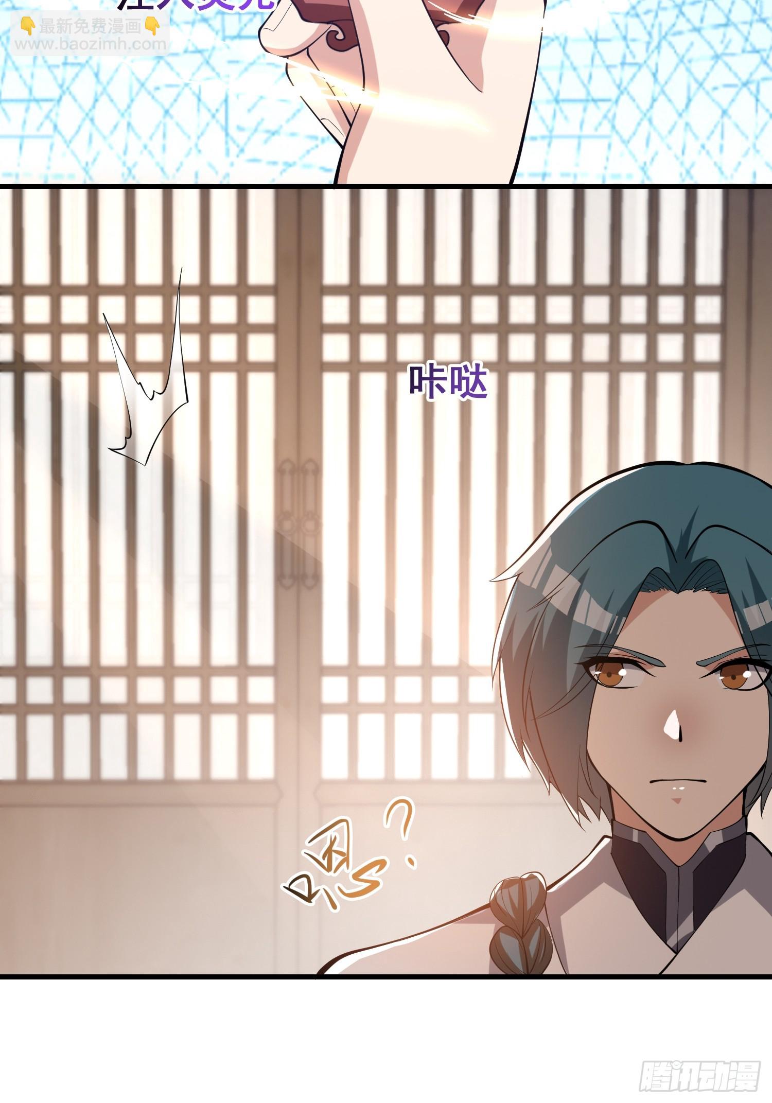《我有一棵神话树》049 活体人偶？ 第31页