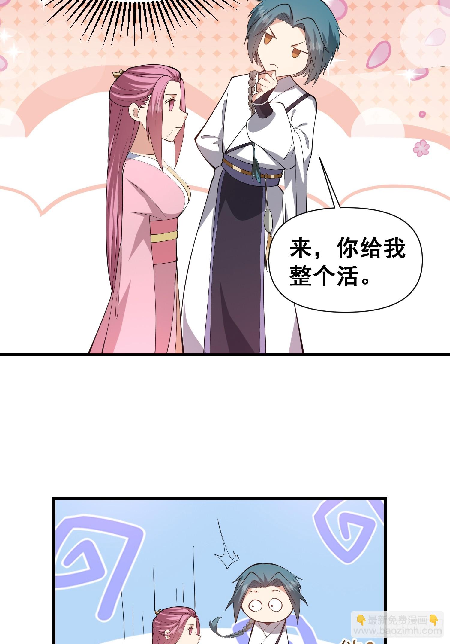《我有一棵神话树》049 活体人偶？ 第34页