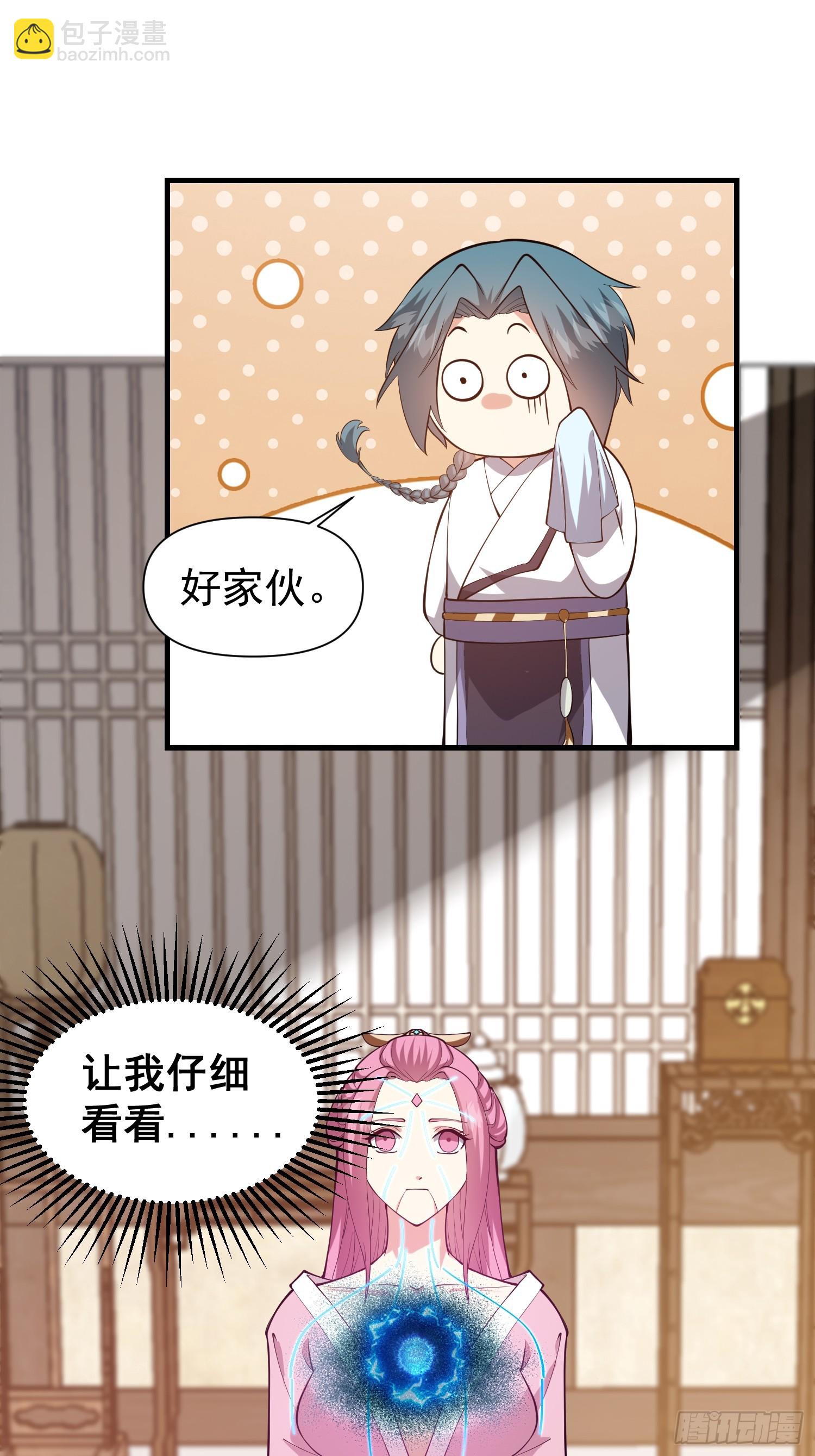 《我有一棵神话树》049 活体人偶？ 第37页