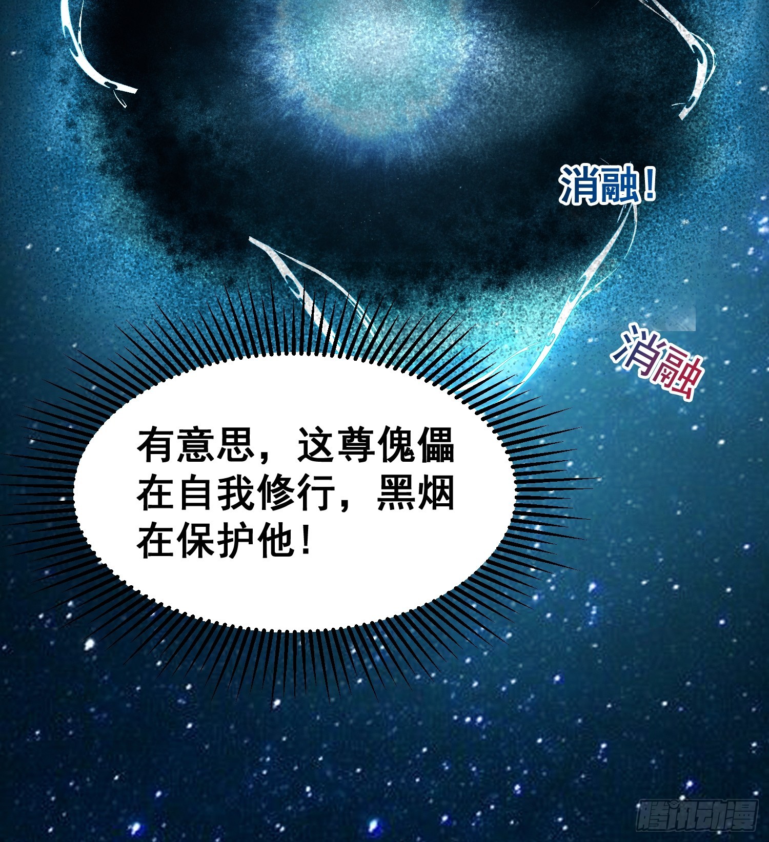 《我有一棵神话树》049 活体人偶？ 第42页