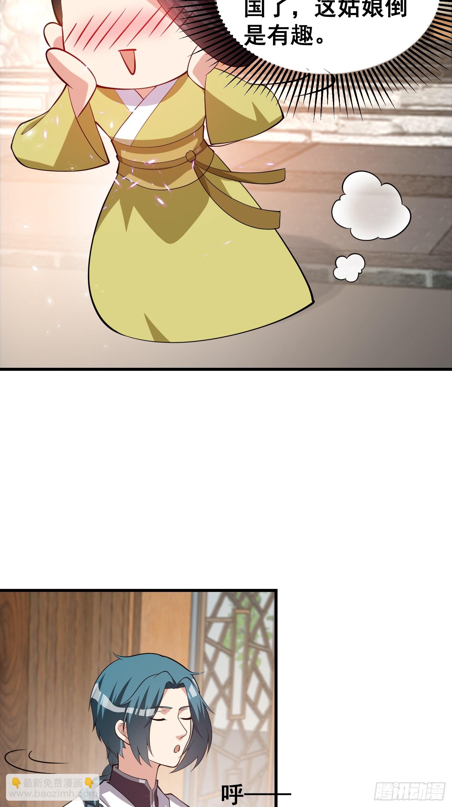 《我有一棵神话树》049 活体人偶？ 第5页
