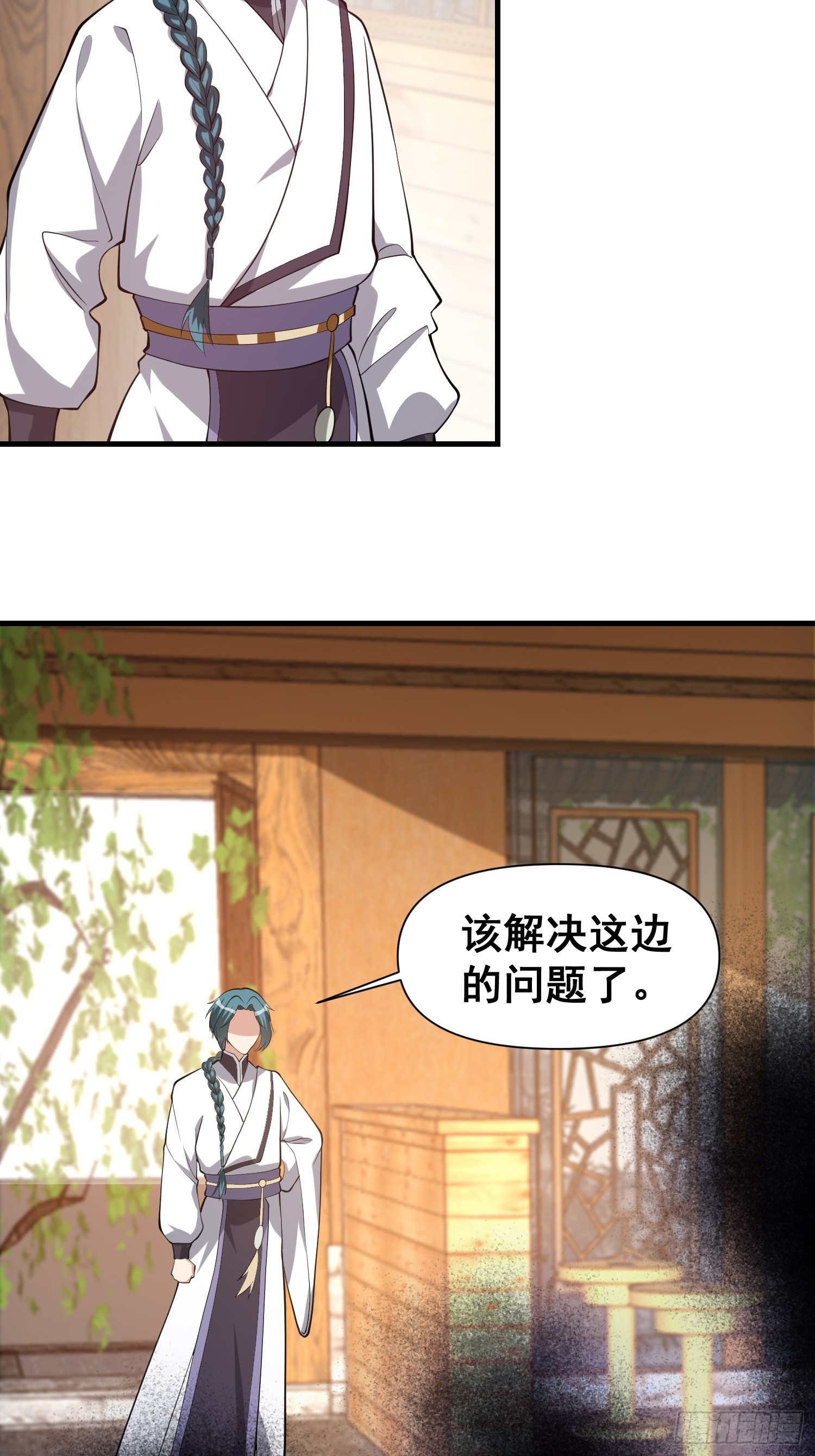《我有一棵神话树》049 活体人偶？ 第6页