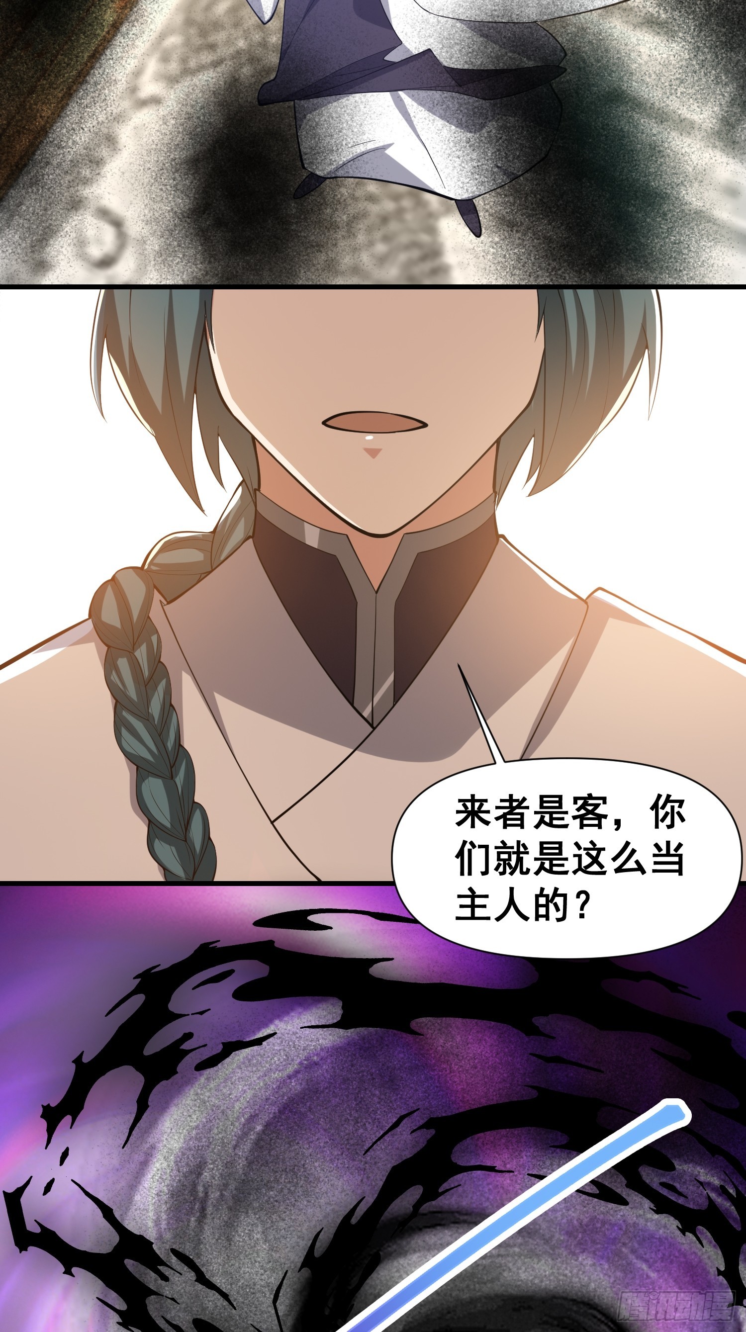 《我有一棵神话树》049 活体人偶？ 第9页