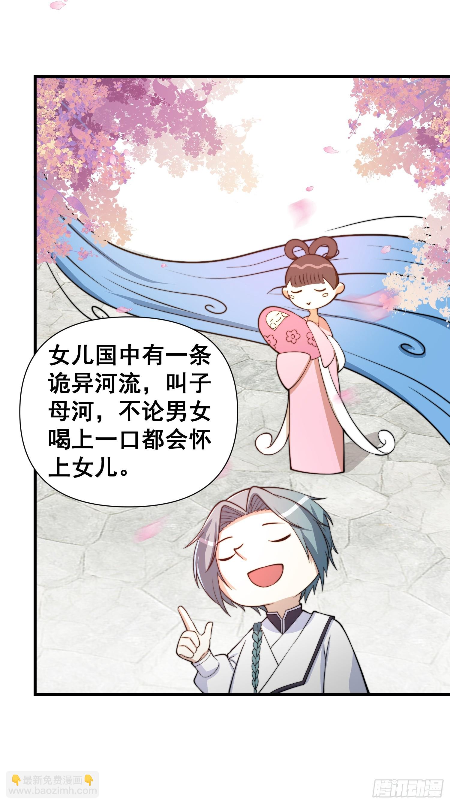 《我有一棵神话树》048 我的故乡可厉害了 第11页