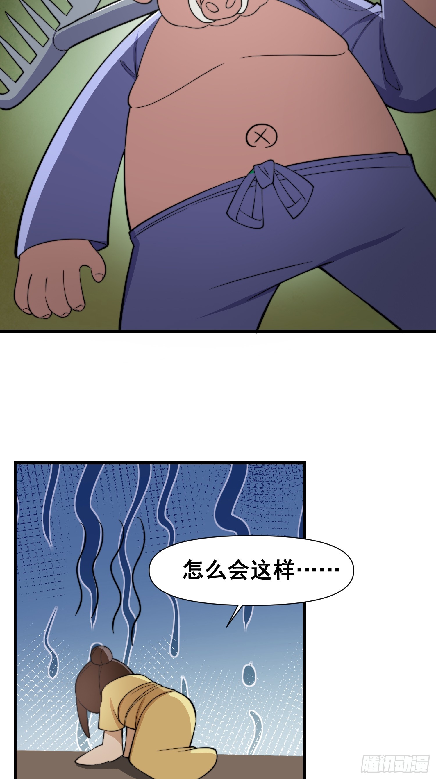 《我有一棵神话树》048 我的故乡可厉害了 第14页