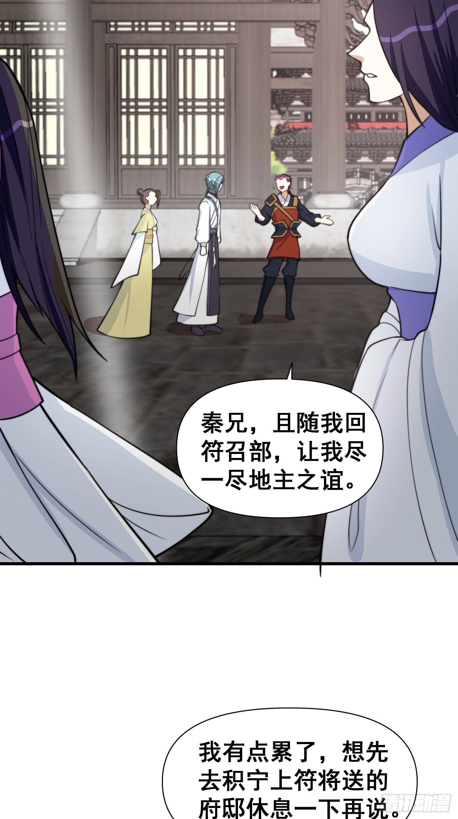 《我有一棵神话树》048 我的故乡可厉害了 第22页