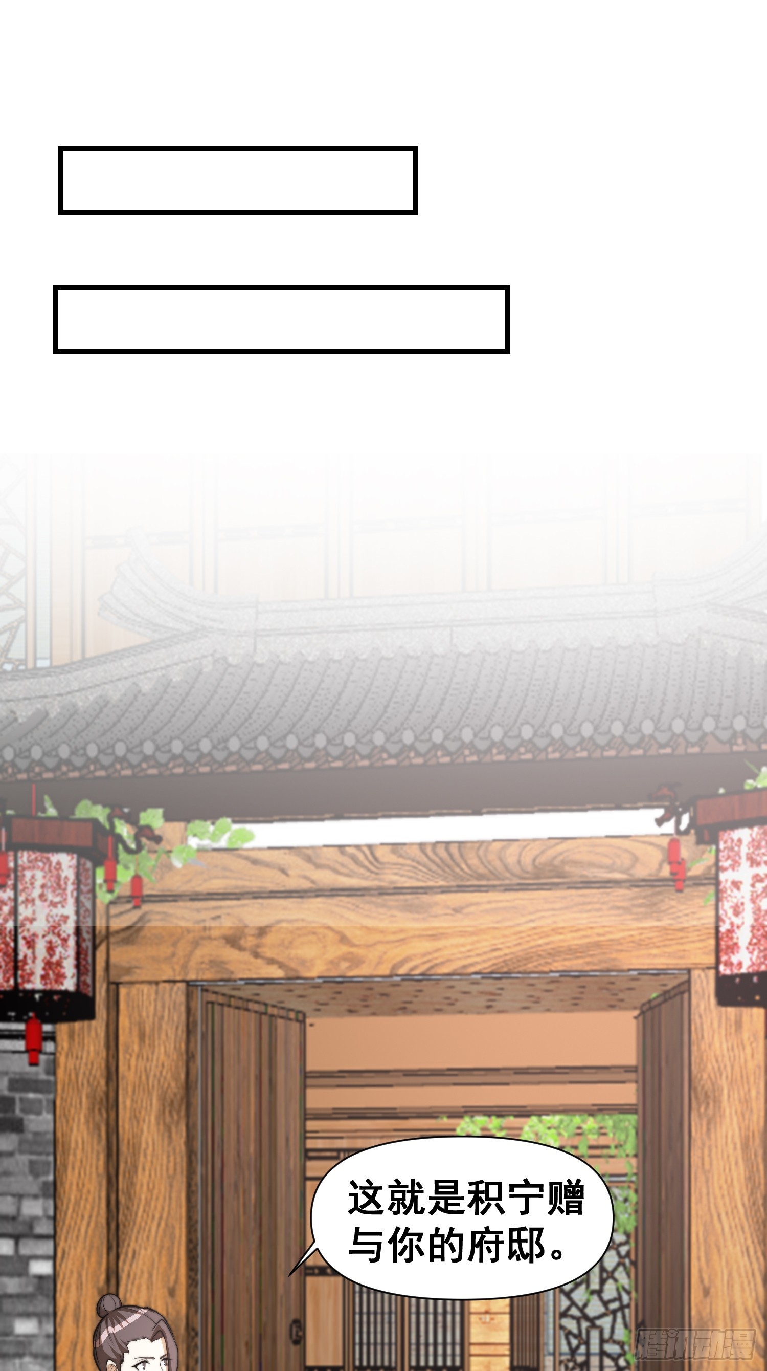 《我有一棵神话树》048 我的故乡可厉害了 第25页