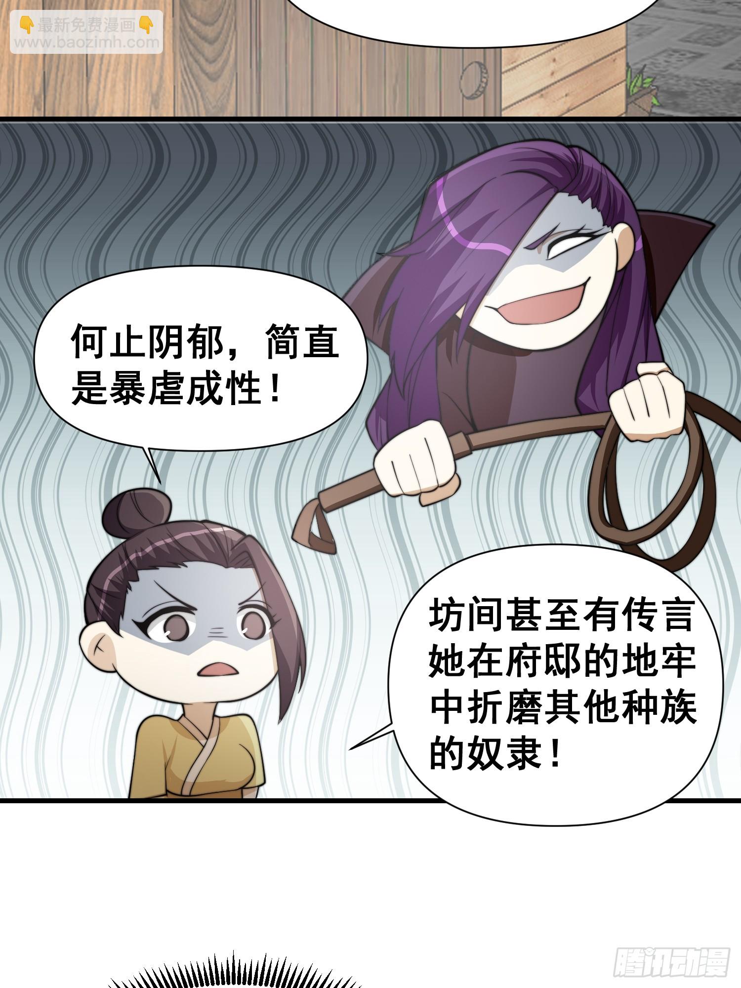 《我有一棵神话树》048 我的故乡可厉害了 第28页