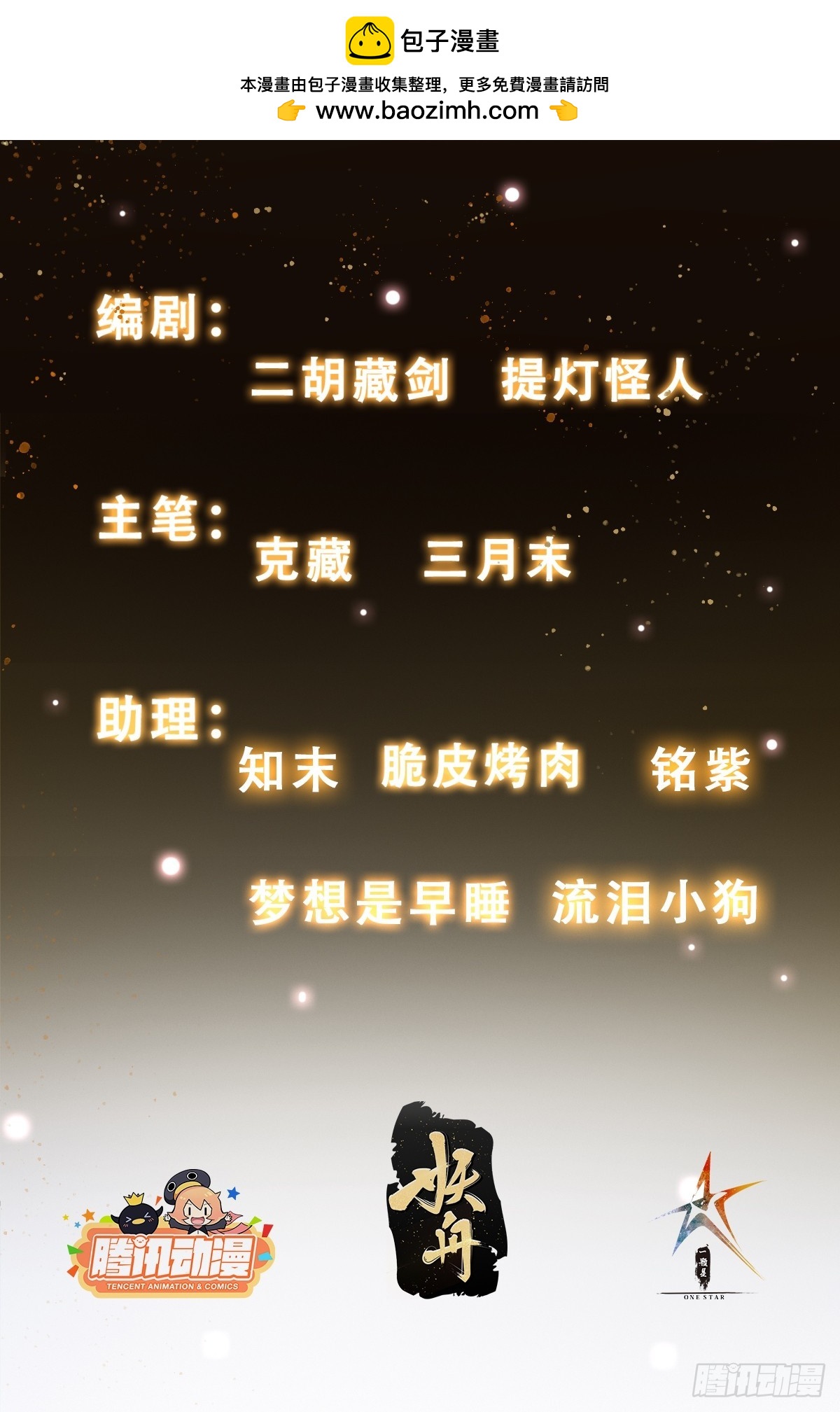 《我有一棵神话树》048 我的故乡可厉害了 第2页