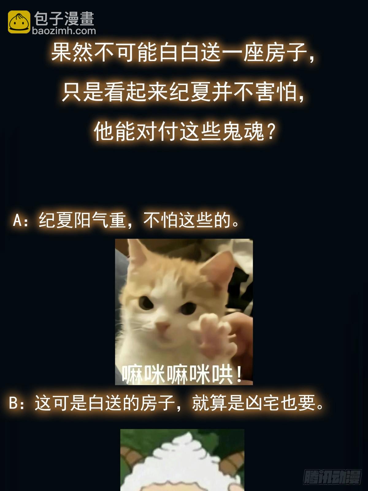 《我有一棵神话树》048 我的故乡可厉害了 第35页
