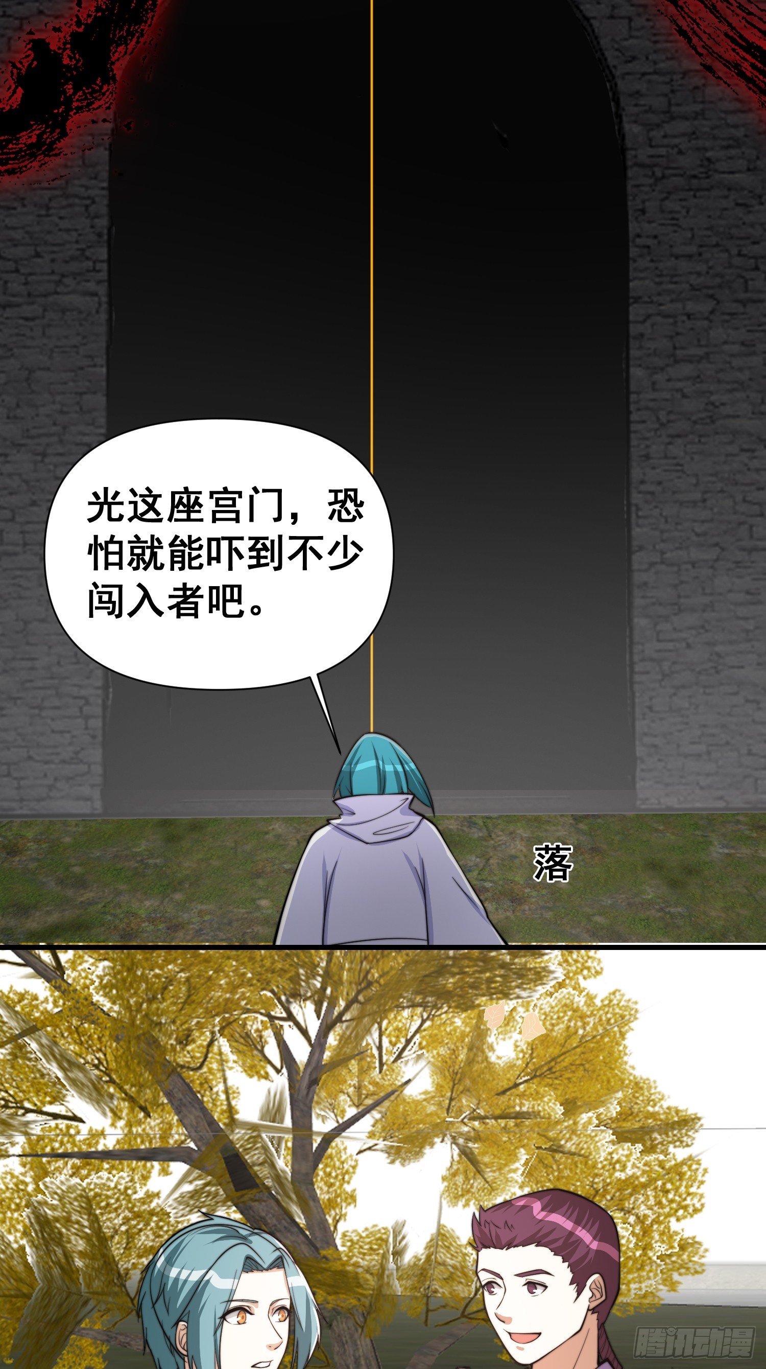 《我有一棵神话树》048 我的故乡可厉害了 第4页