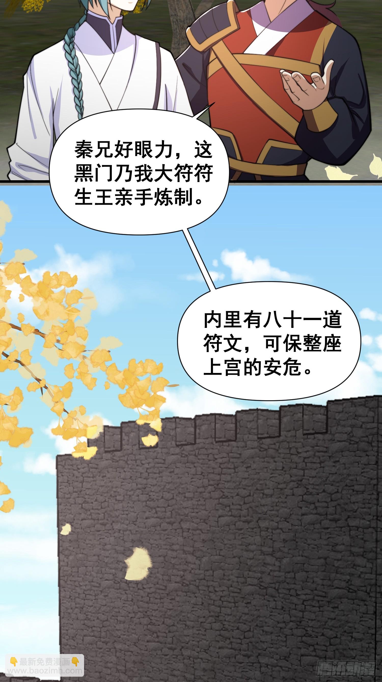 《我有一棵神话树》048 我的故乡可厉害了 第5页