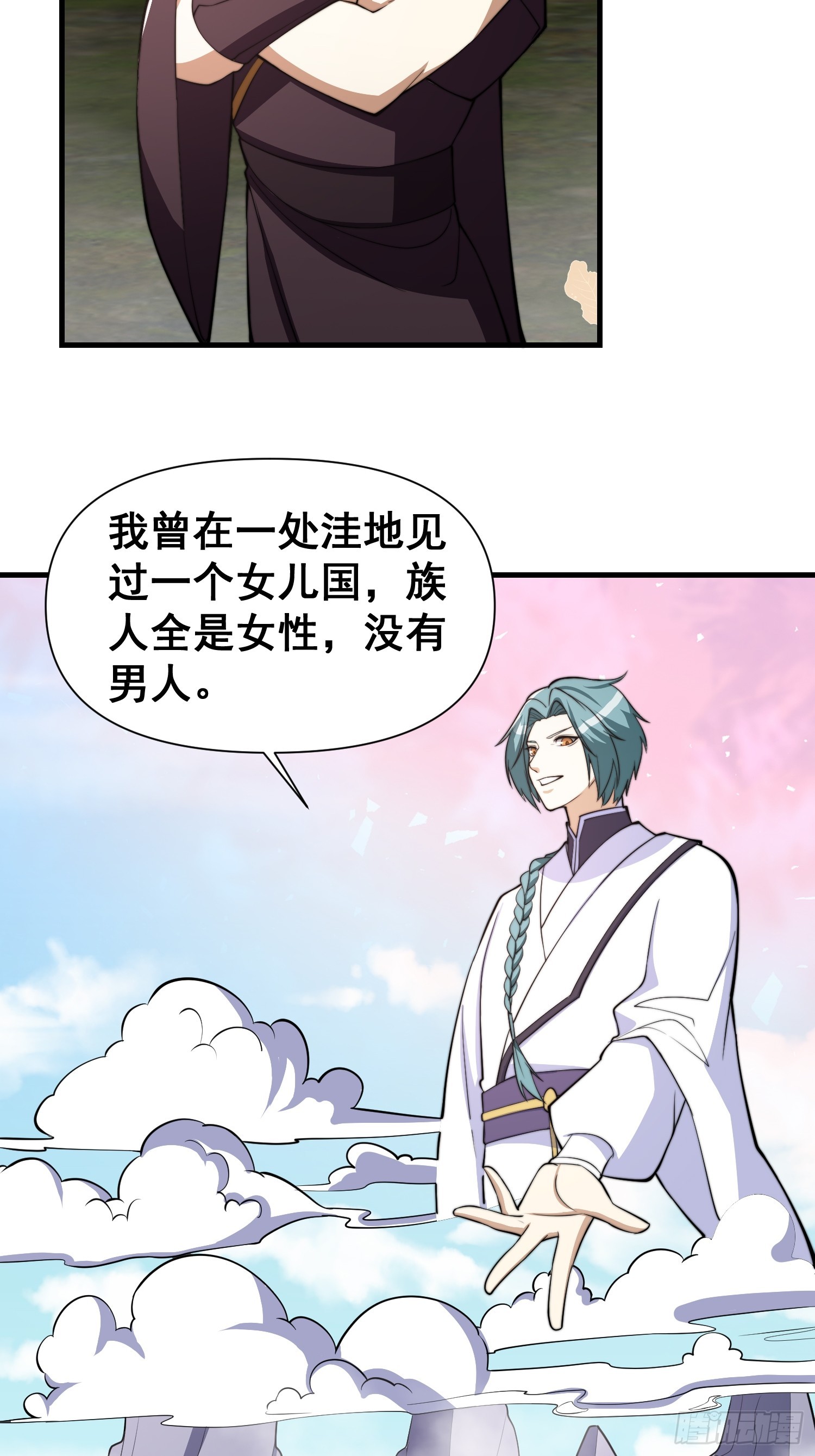 《我有一棵神话树》048 我的故乡可厉害了 第8页