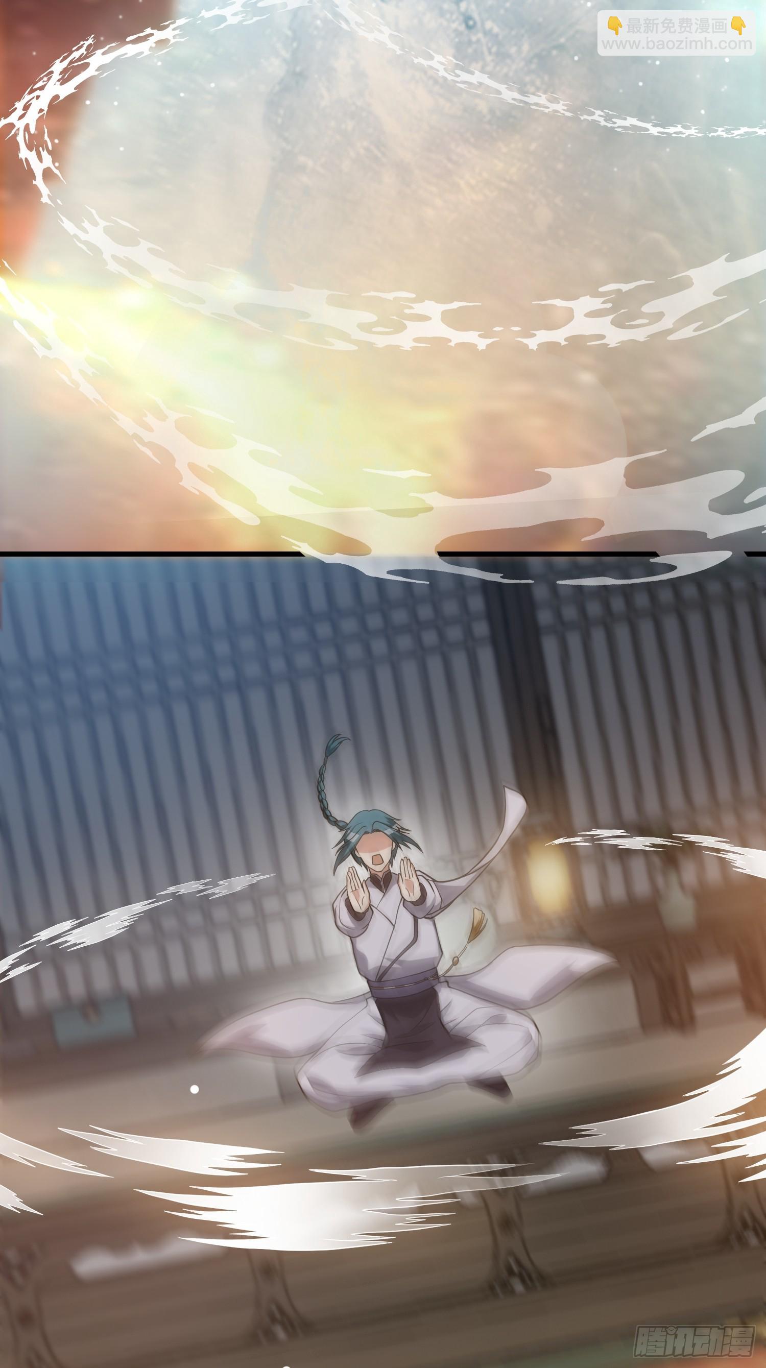 《我有一棵神话树》051 有人要请客了！ 第11页