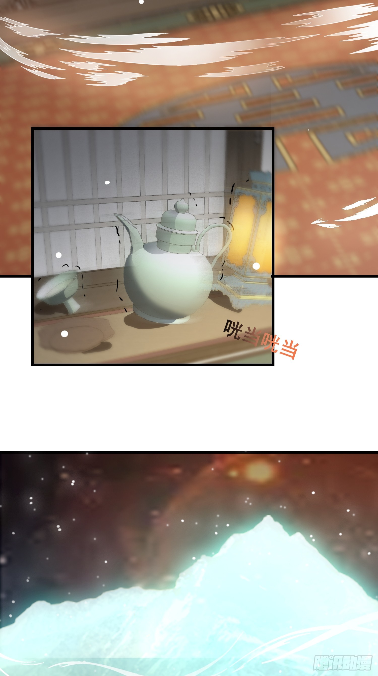 《我有一棵神话树》051 有人要请客了！ 第12页