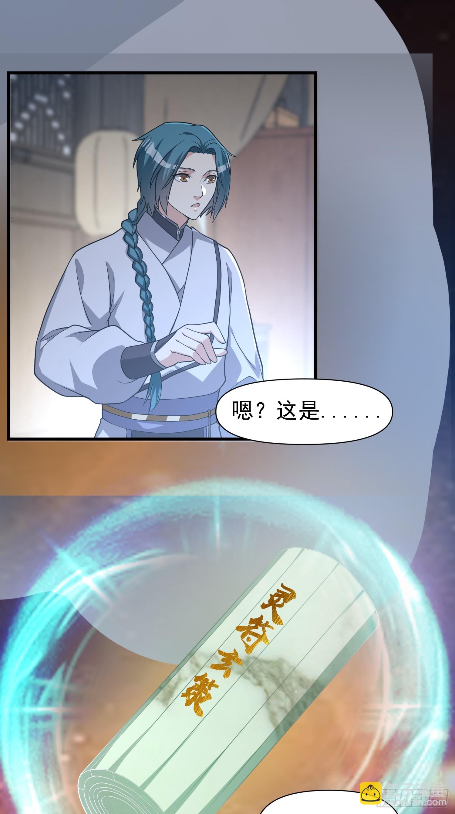 《我有一棵神话树》051 有人要请客了！ 第18页
