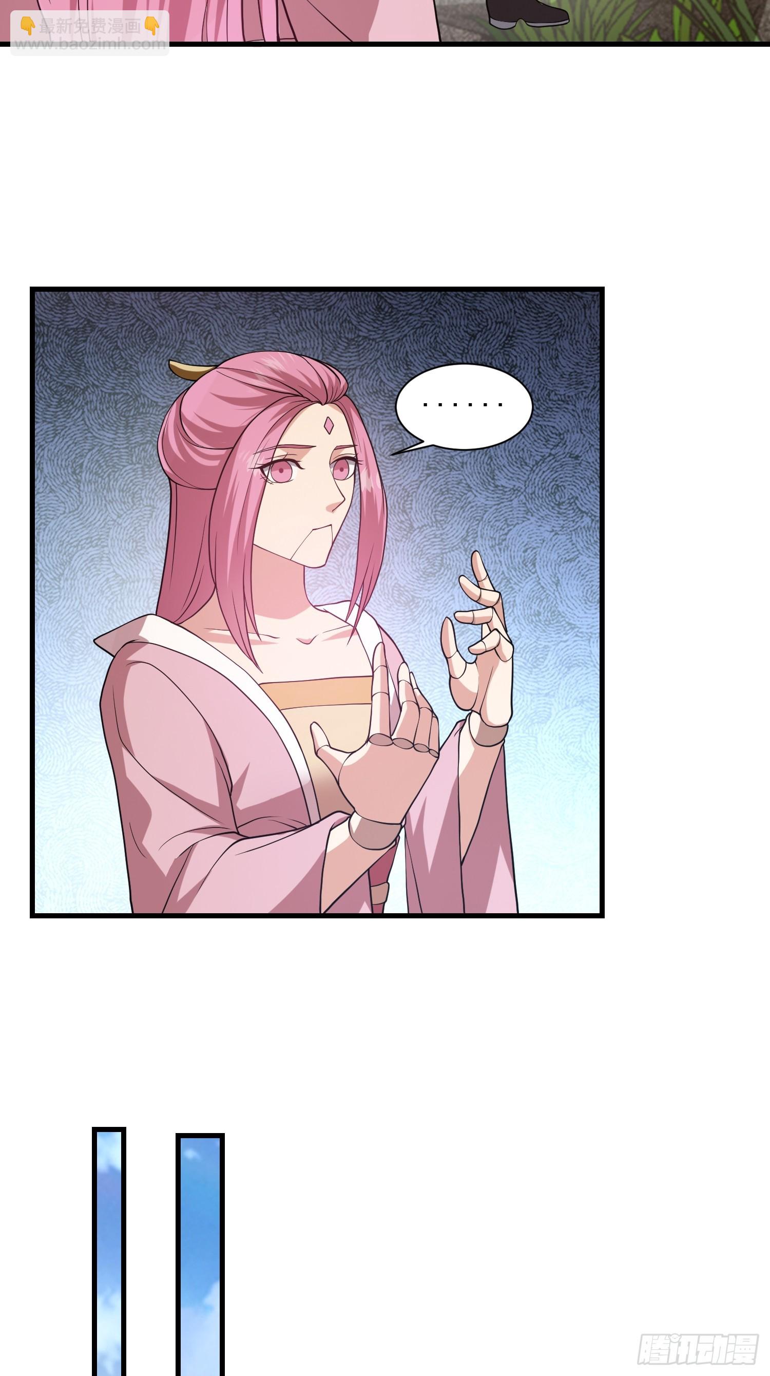 《我有一棵神话树》051 有人要请客了！ 第29页
