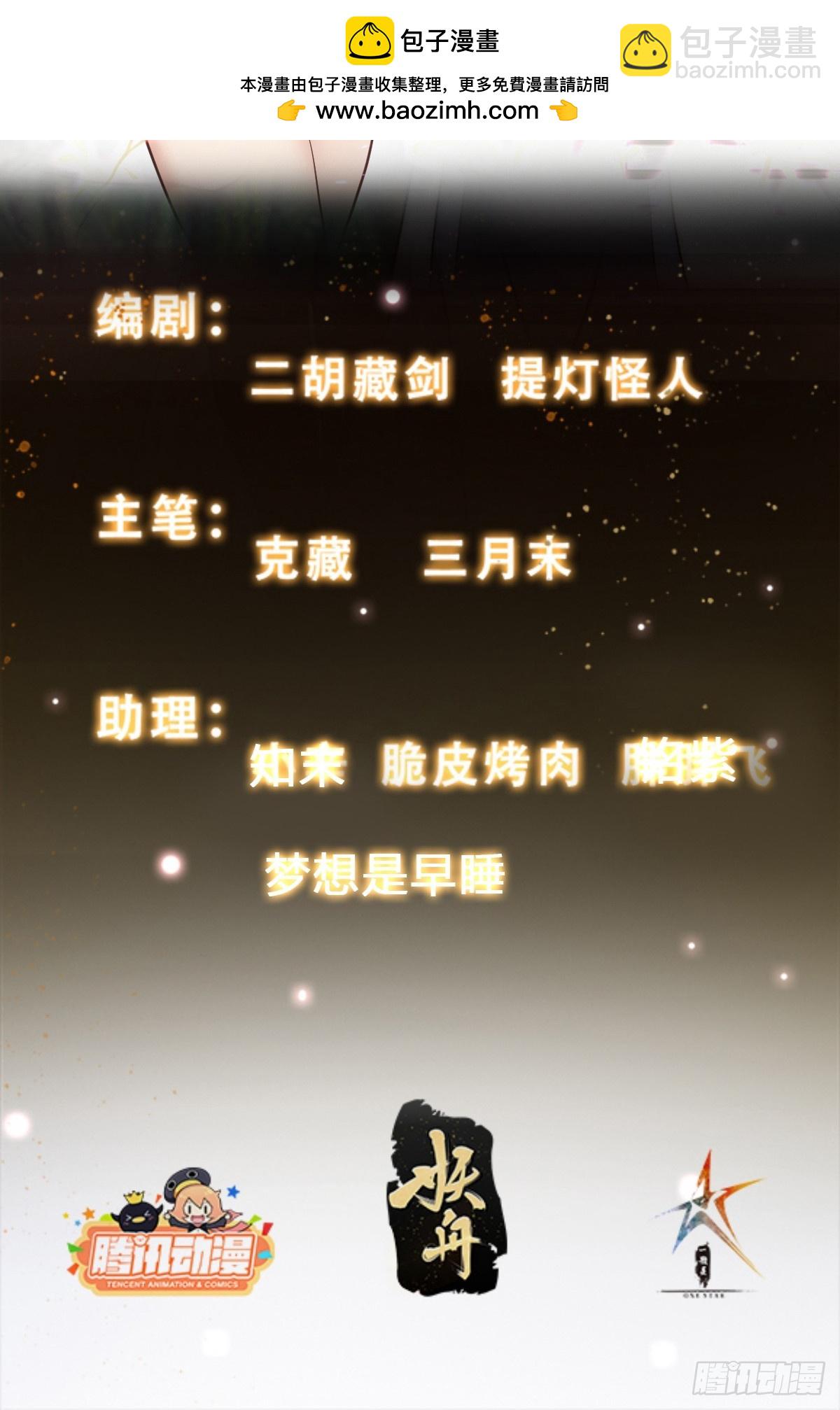 《我有一棵神话树》051 有人要请客了！ 第2页