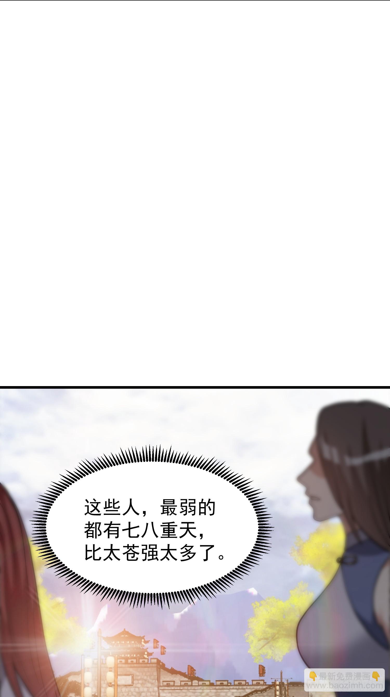 《我有一棵神话树》051 有人要请客了！ 第37页