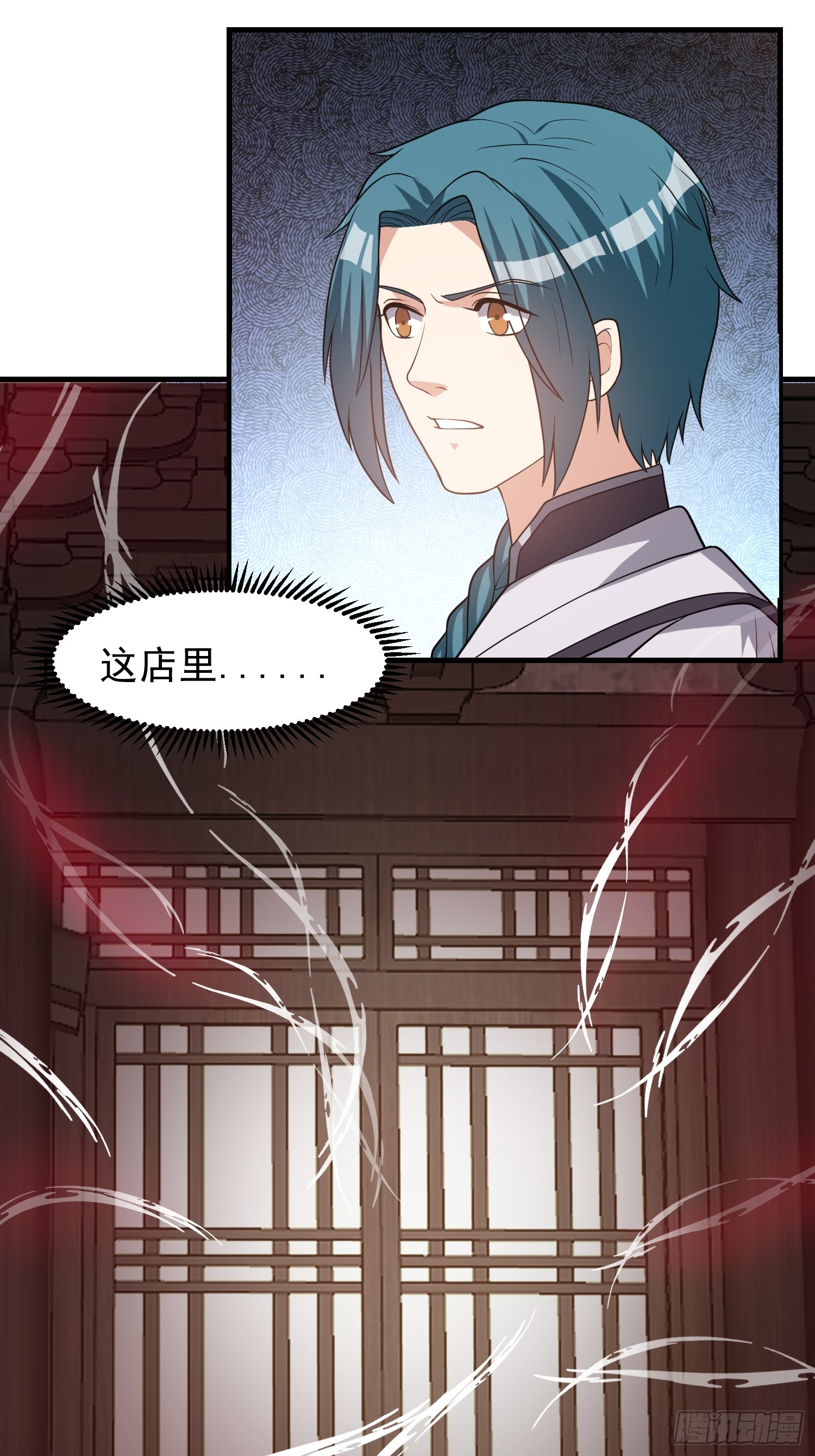 《我有一棵神话树》051 有人要请客了！ 第40页