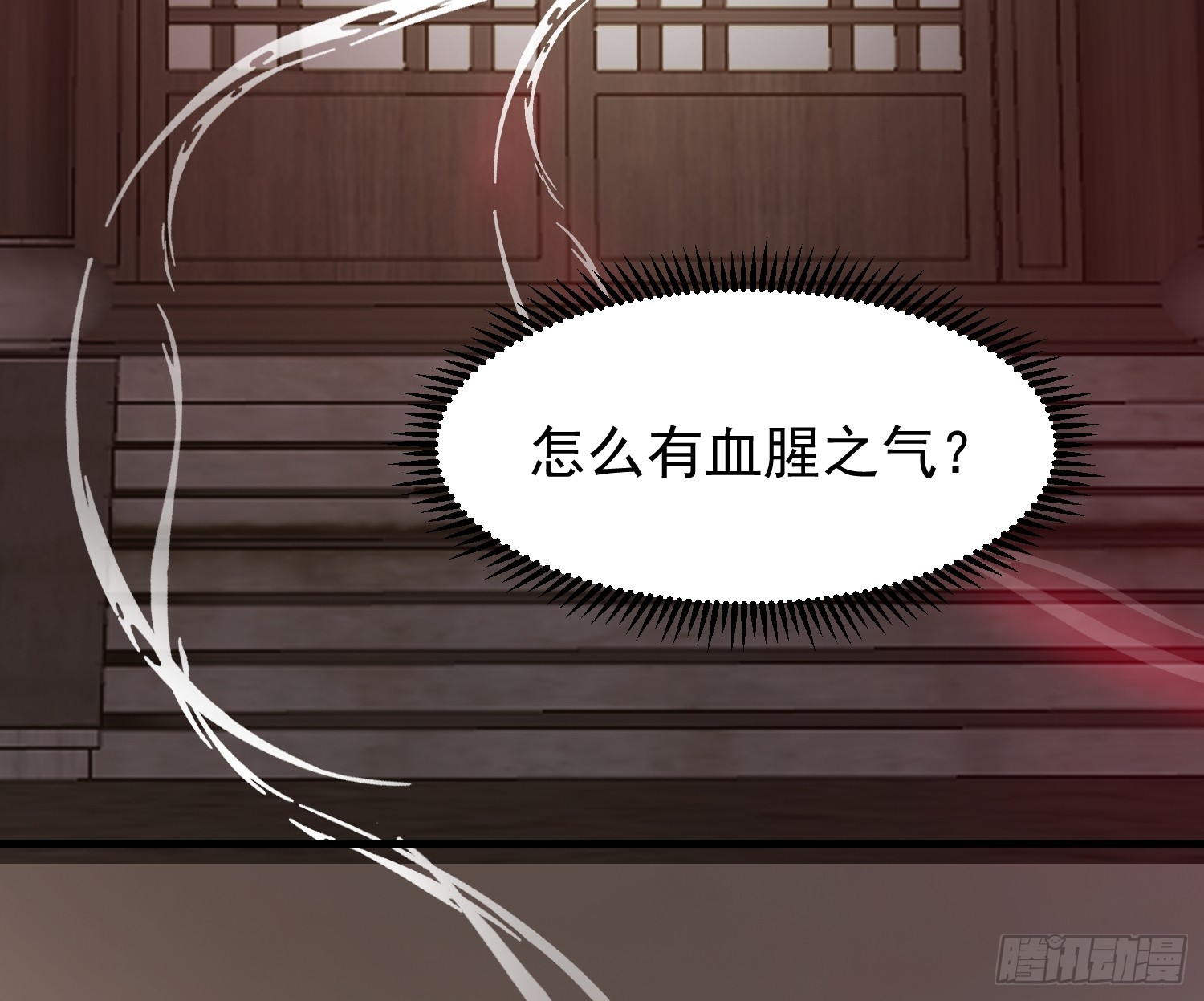 《我有一棵神话树》051 有人要请客了！ 第41页
