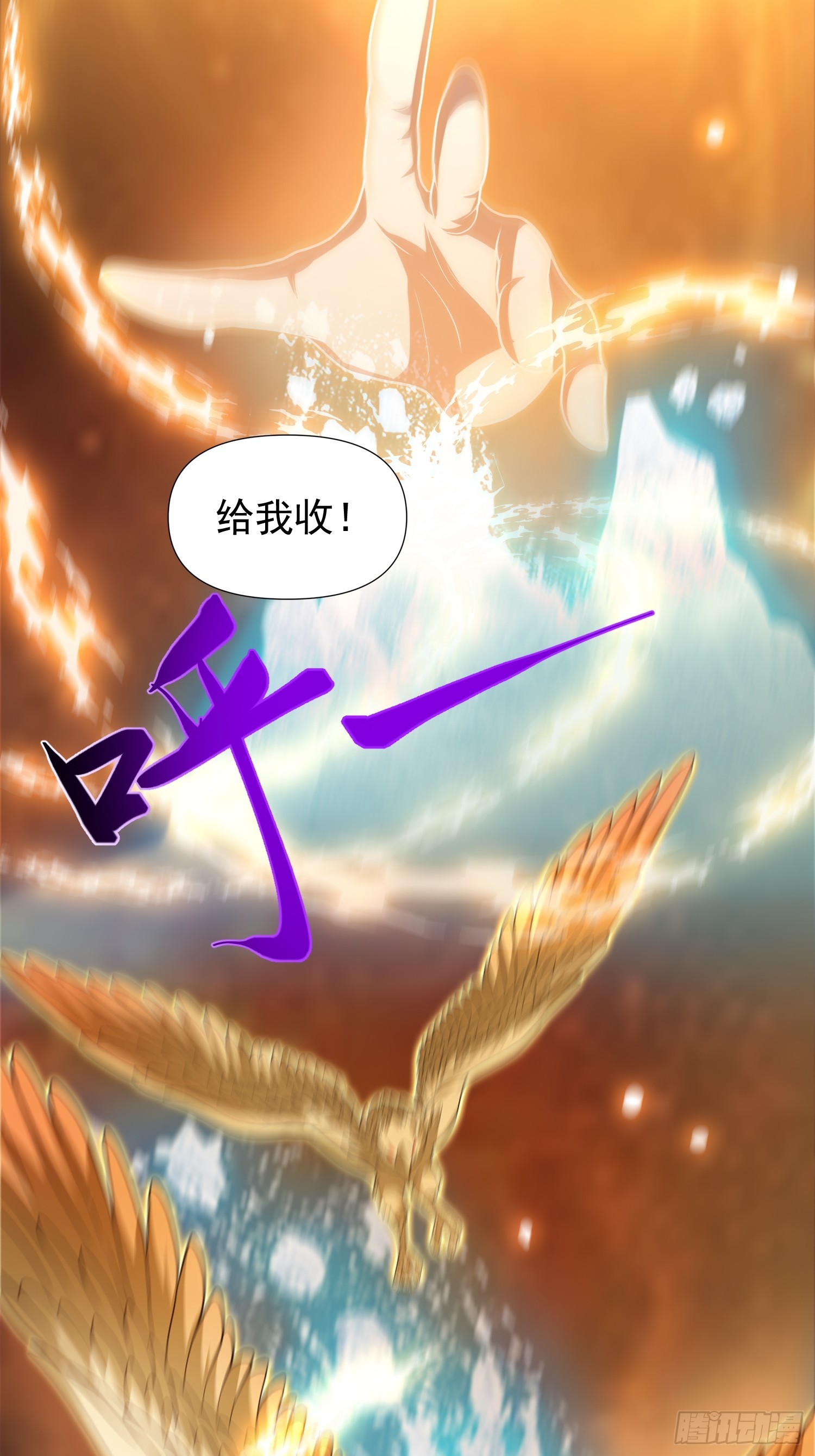 《我有一棵神话树》051 有人要请客了！ 第7页