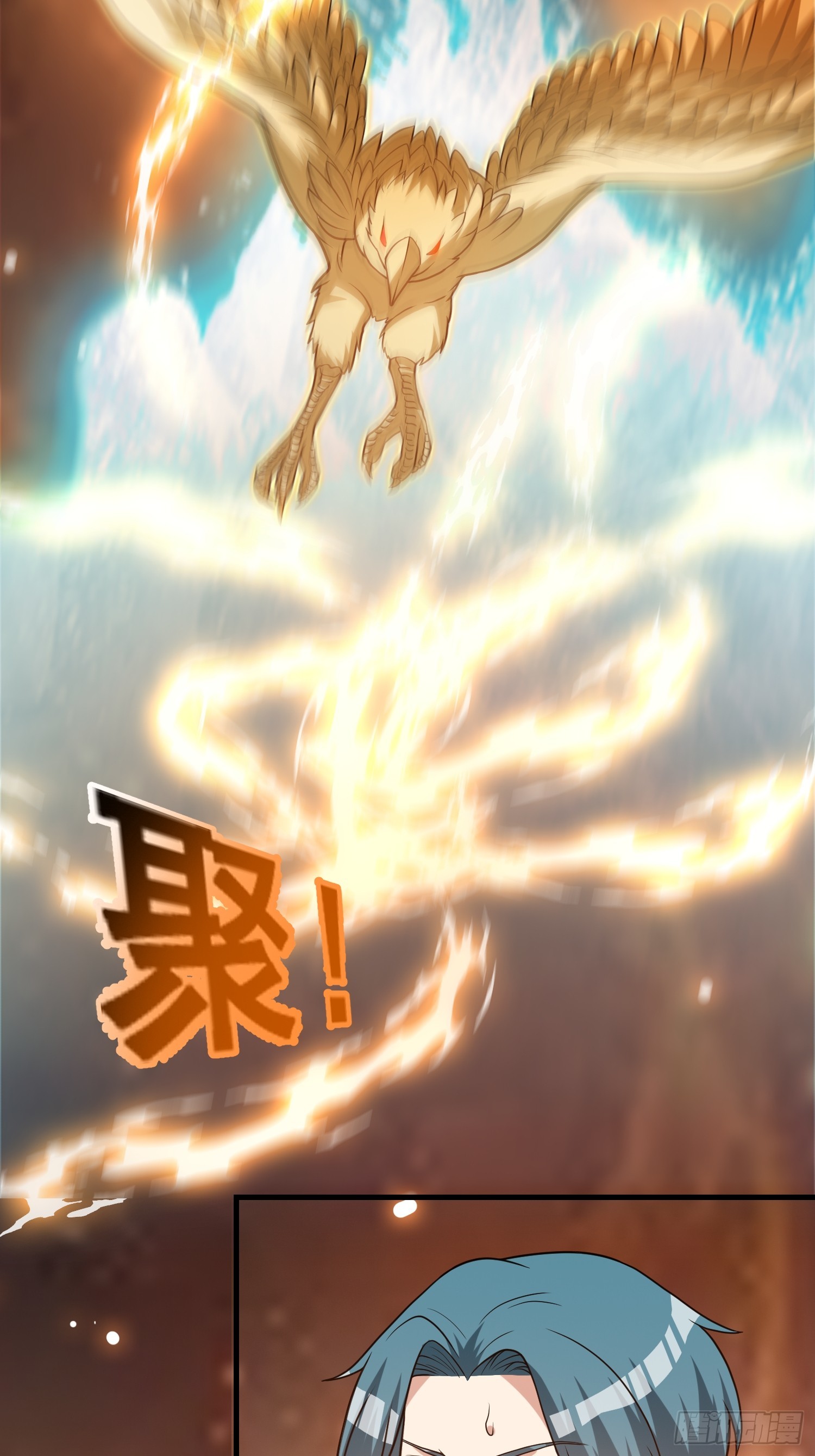 《我有一棵神话树》051 有人要请客了！ 第8页