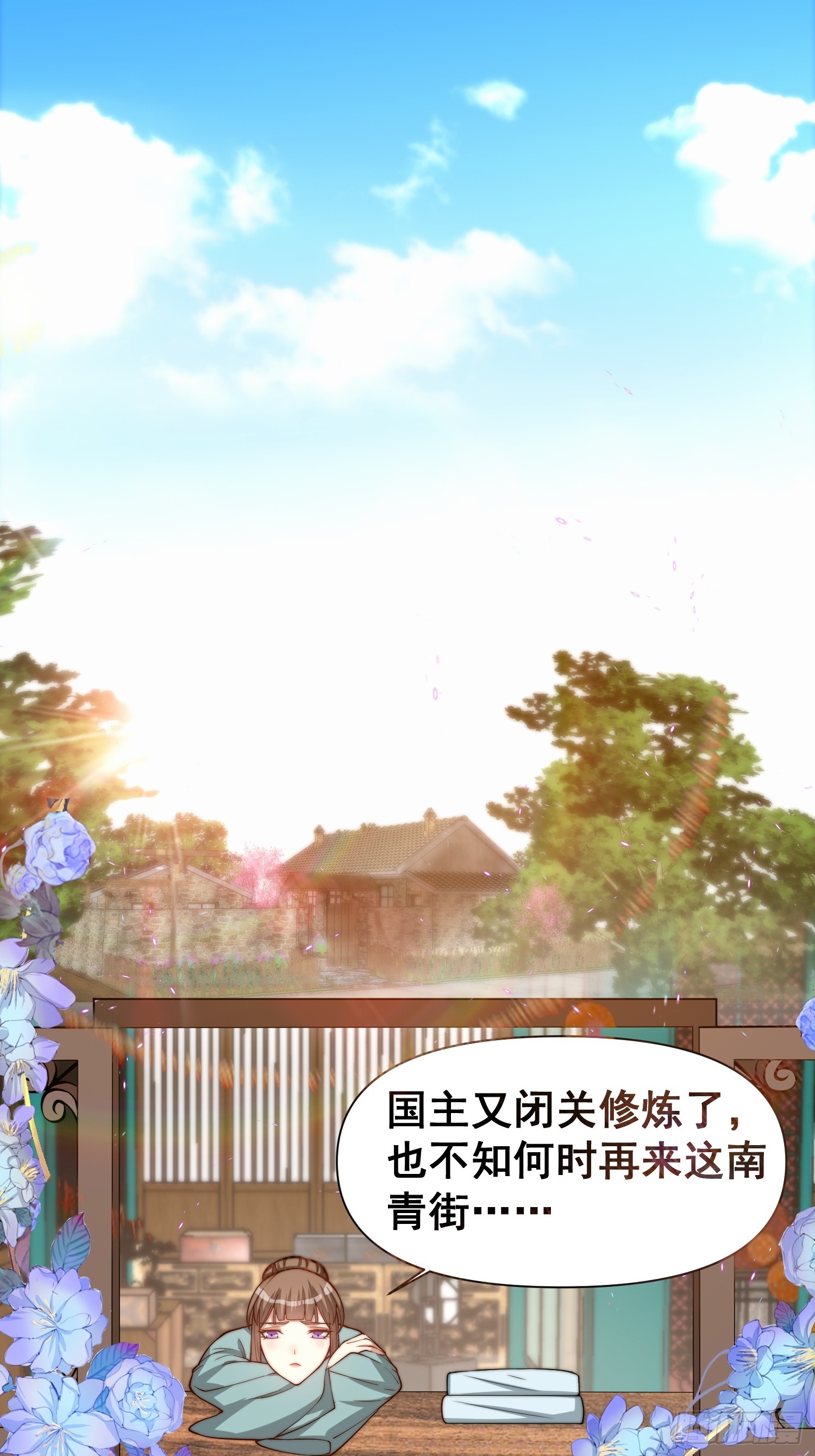 《我有一棵神话树》050 魔头的味道一定很美味 第10页